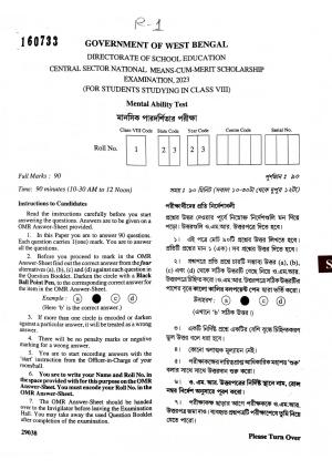 West Bengal NMMS 2023 MAT-SAT Question Paper