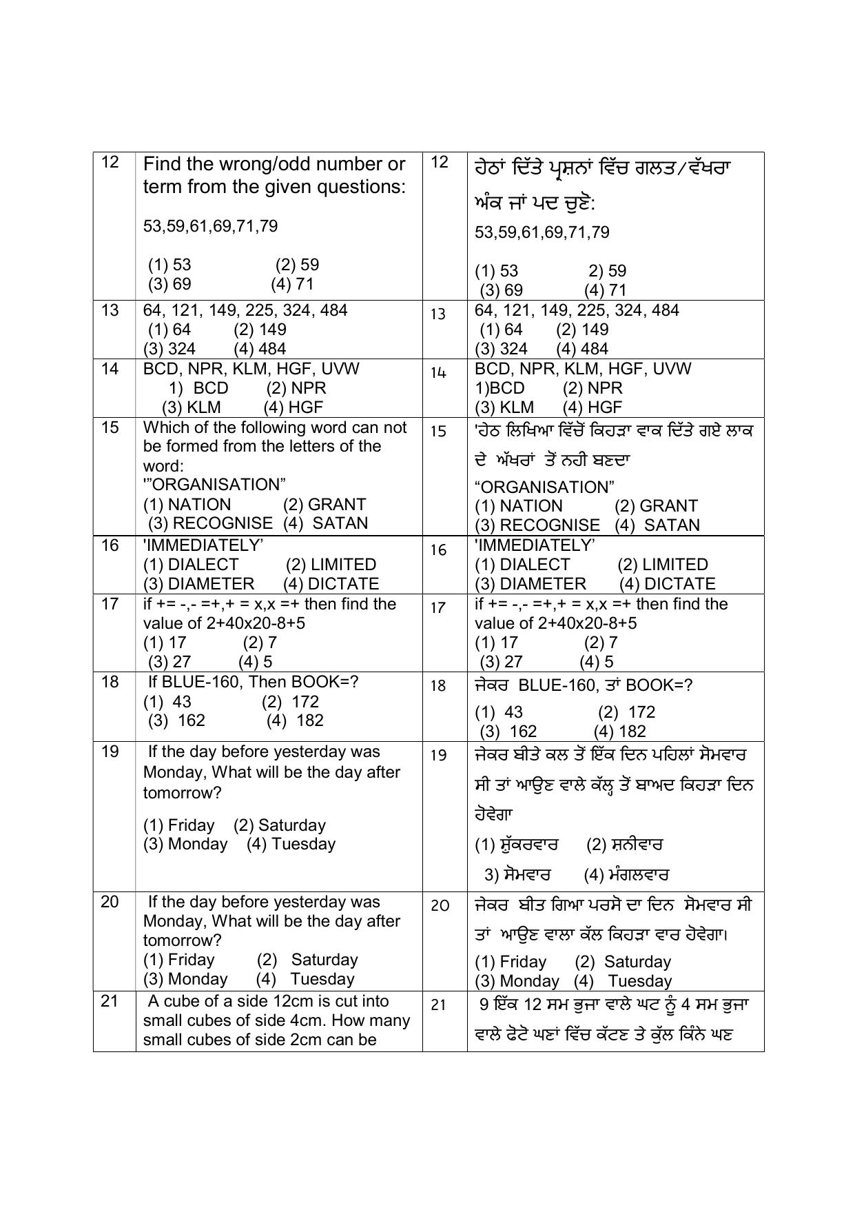 Punjab School of Eminence Class 9 Sample Question Paper - Page 3
