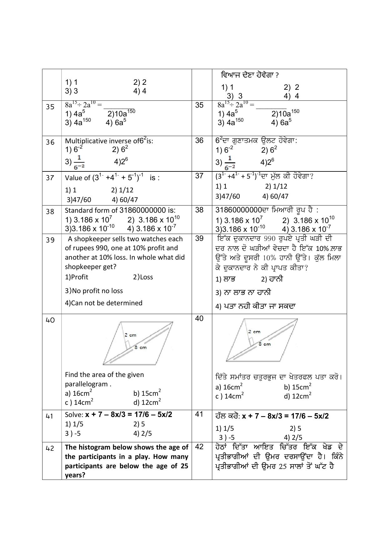 Punjab School of Eminence Class 9 Sample Question Paper - Page 6