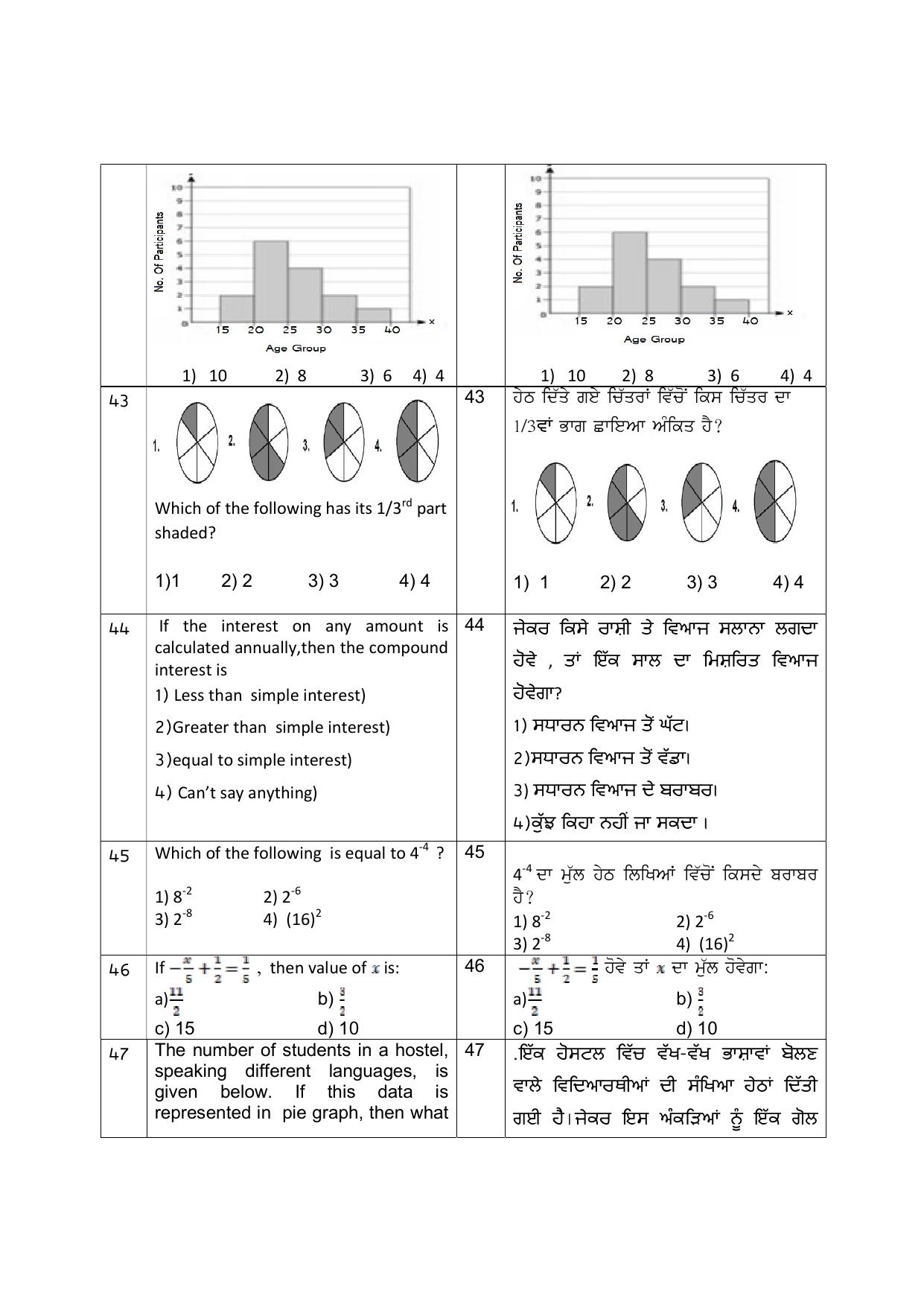 Punjab School of Eminence Class 9 Sample Question Paper - Page 7
