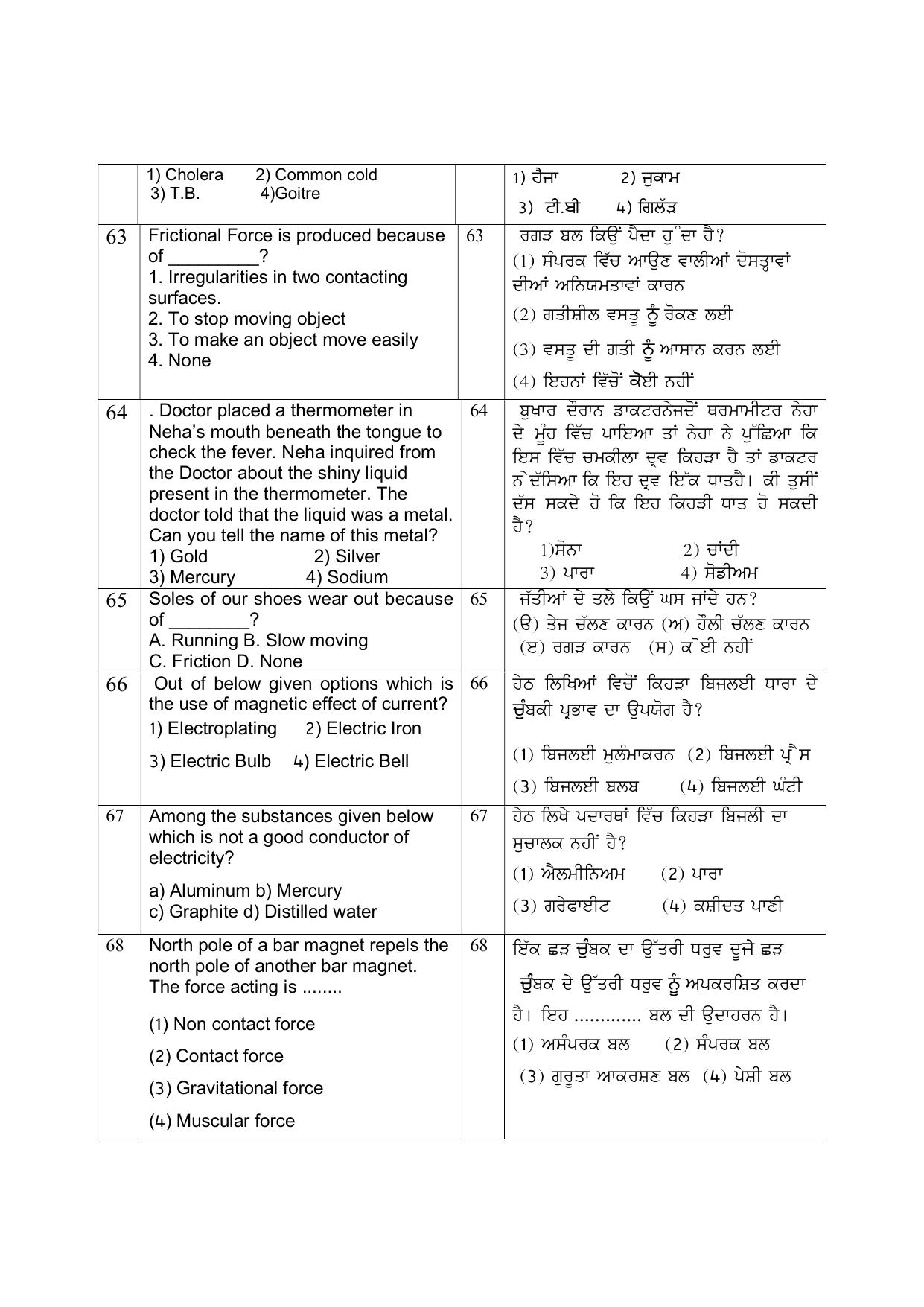 Punjab School of Eminence Class 9 Sample Question Paper - Page 12