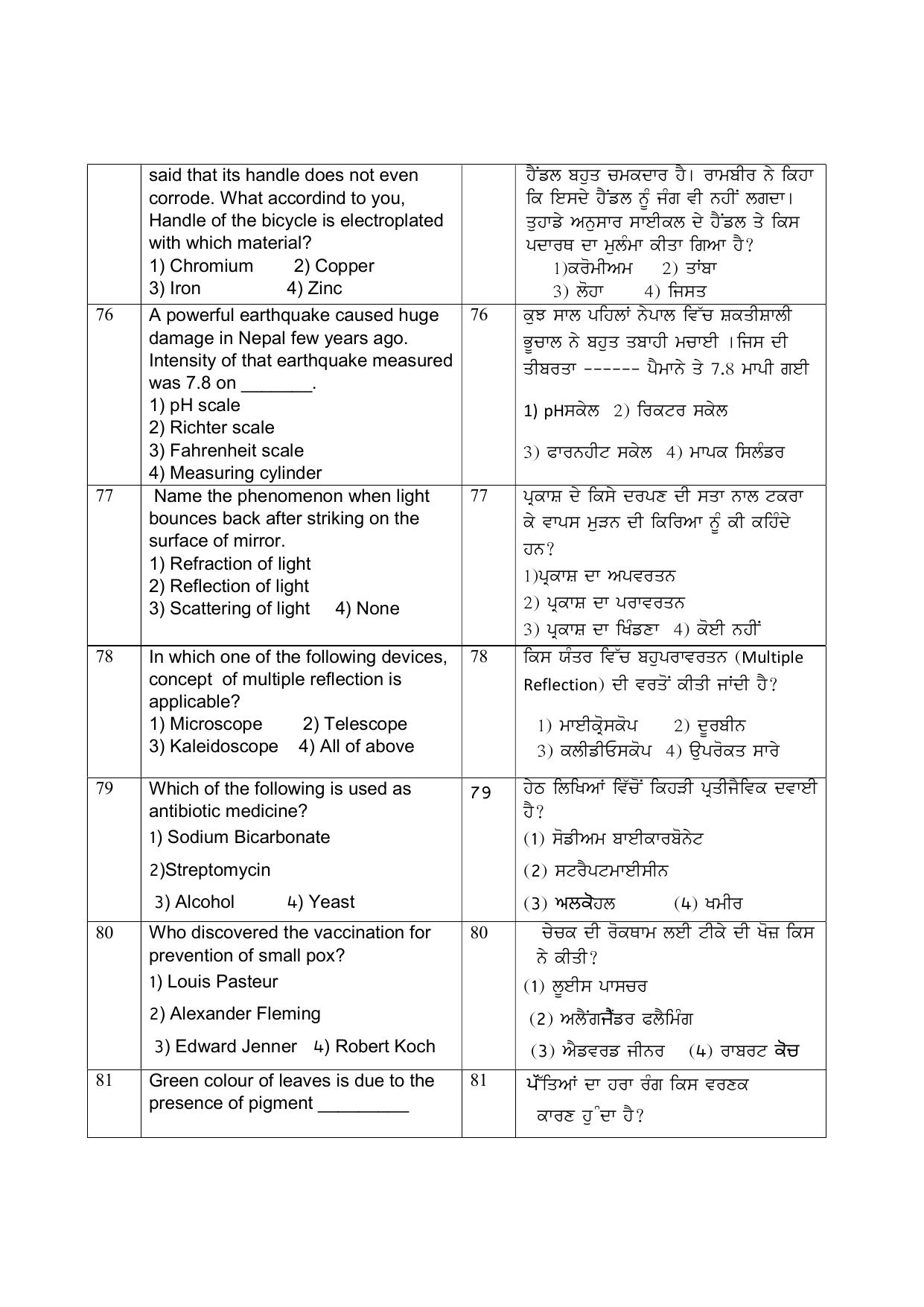 Punjab School of Eminence Class 9 Sample Question Paper - Page 14