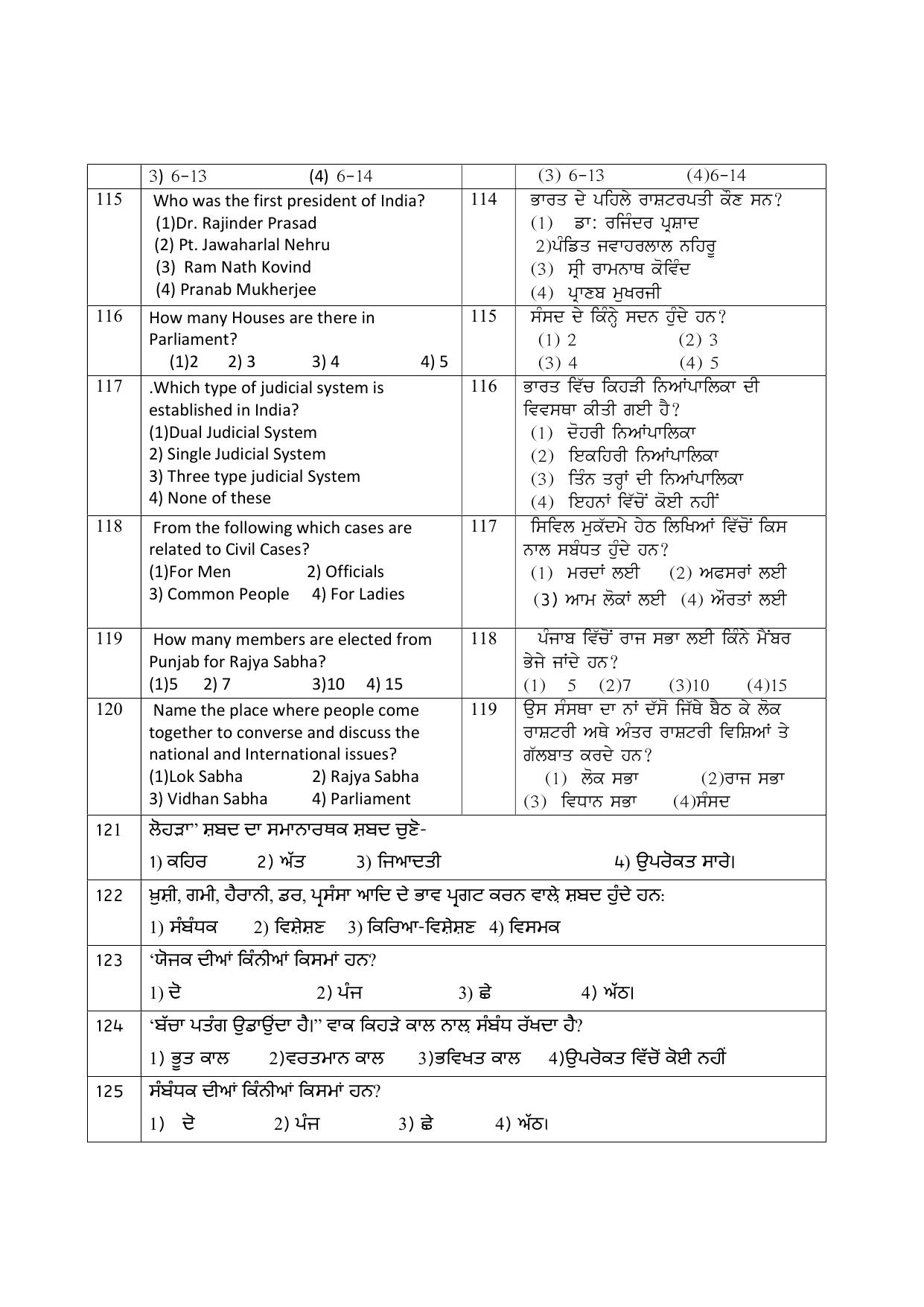 Punjab School of Eminence Class 9 Sample Question Paper - Page 20
