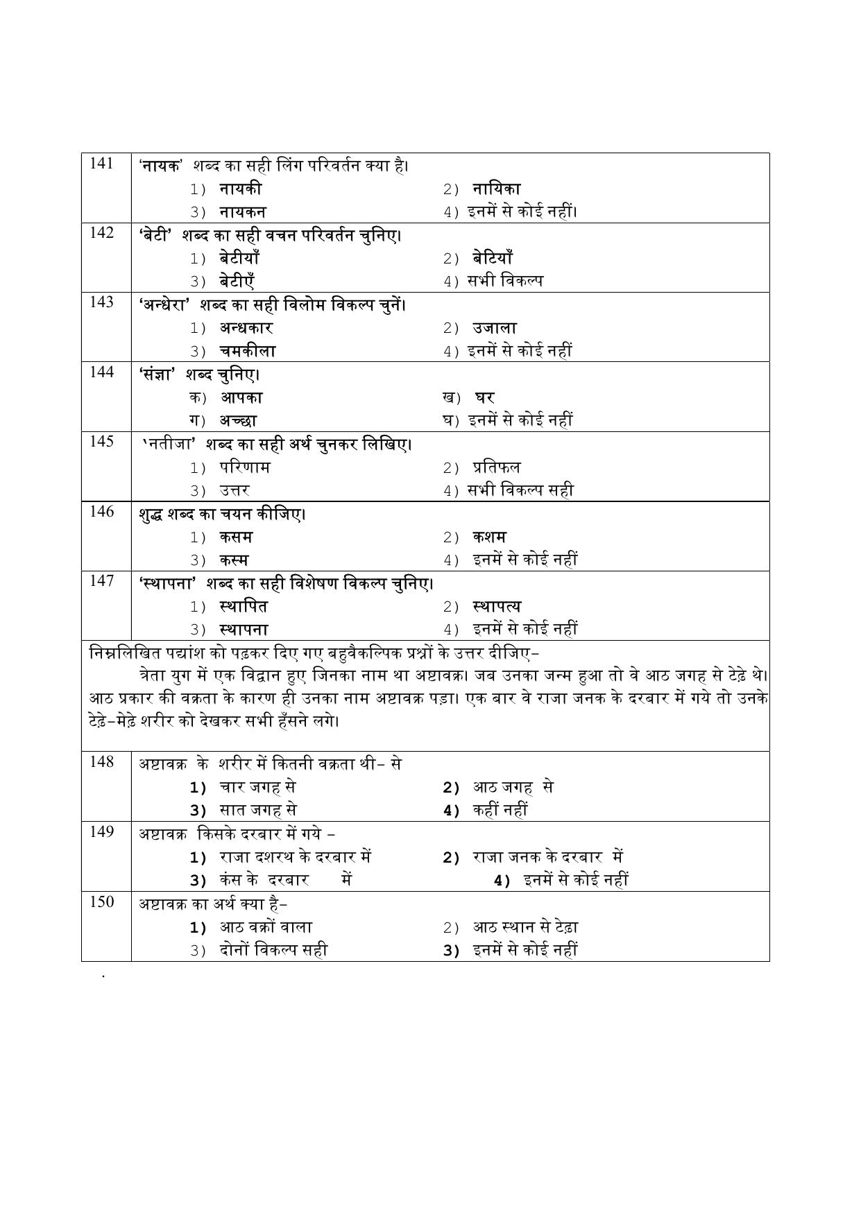 Punjab School of Eminence Class 9 Sample Question Paper - Page 23