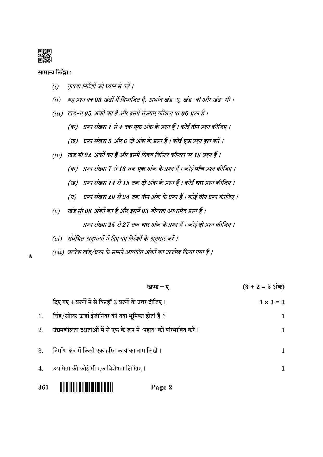 CBSE Class 12 361 Fashion Studies 2022 Question Paper - Page 2