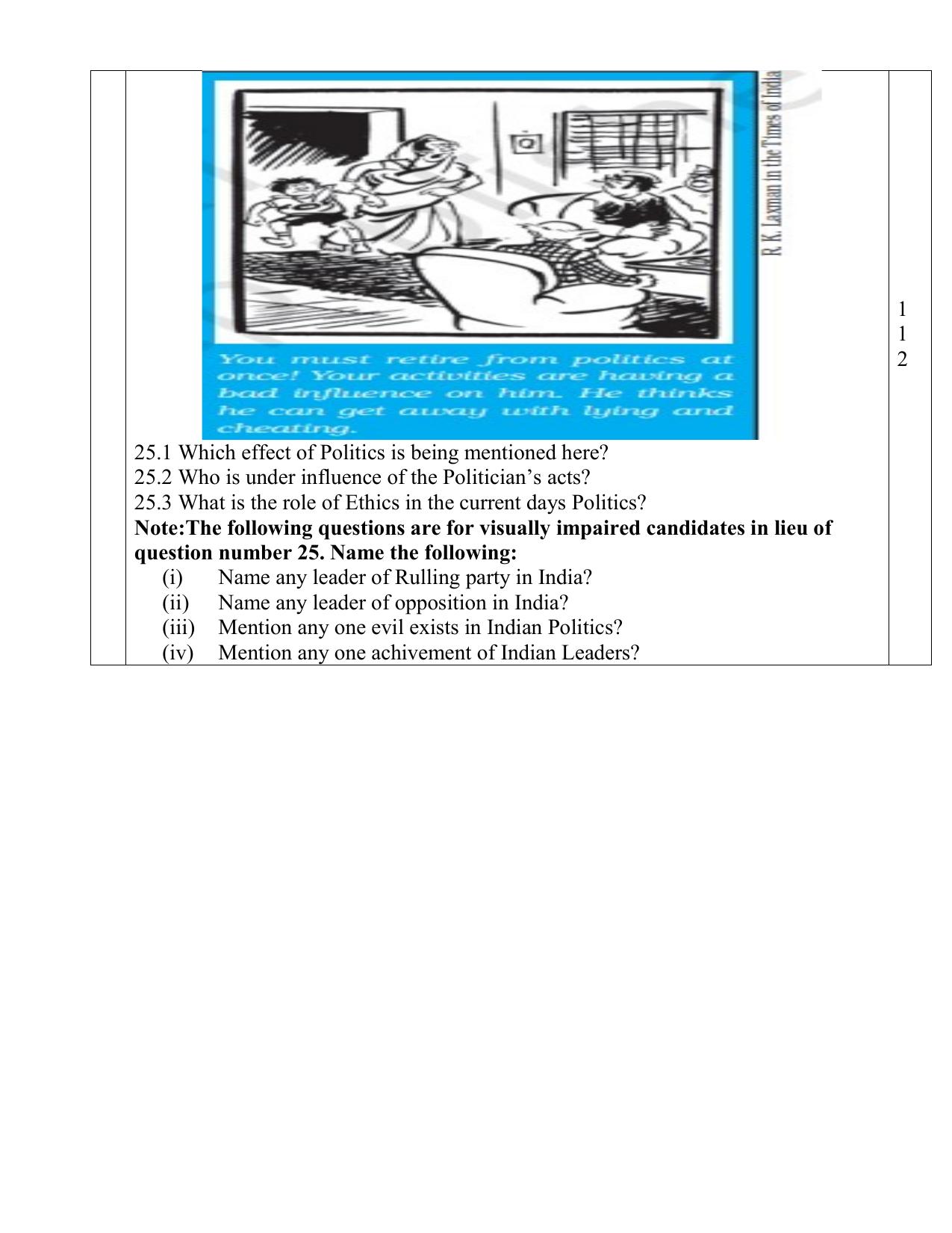 Edudel Class 11 Political Science (English) Practice Papers-1 (2023-24) - Page 4