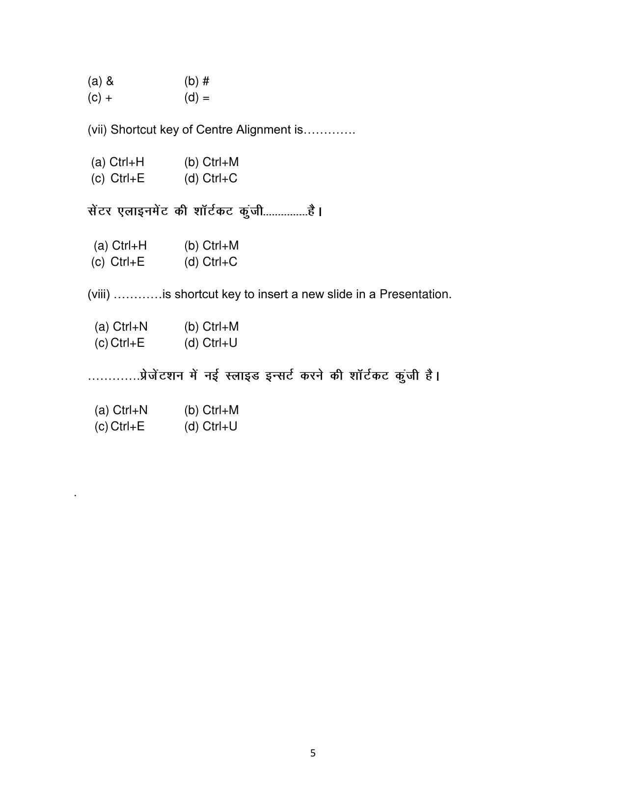 Haryana Board Class 10 Computer Science Code B Sample Papers - Page 5