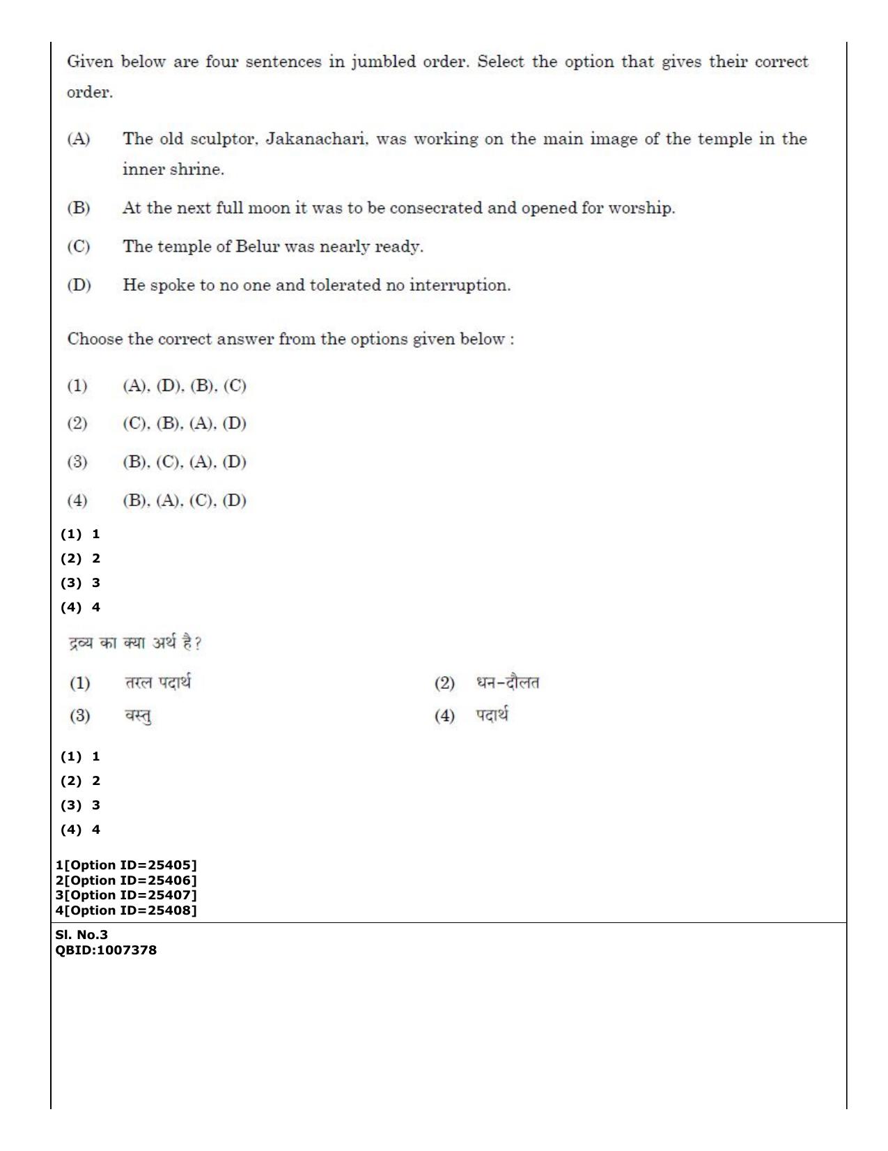 CUET (PG) 2022: PGQP-69 Indian Knowledge System Slot 2 (09-09-2022) Question Paper - Page 2