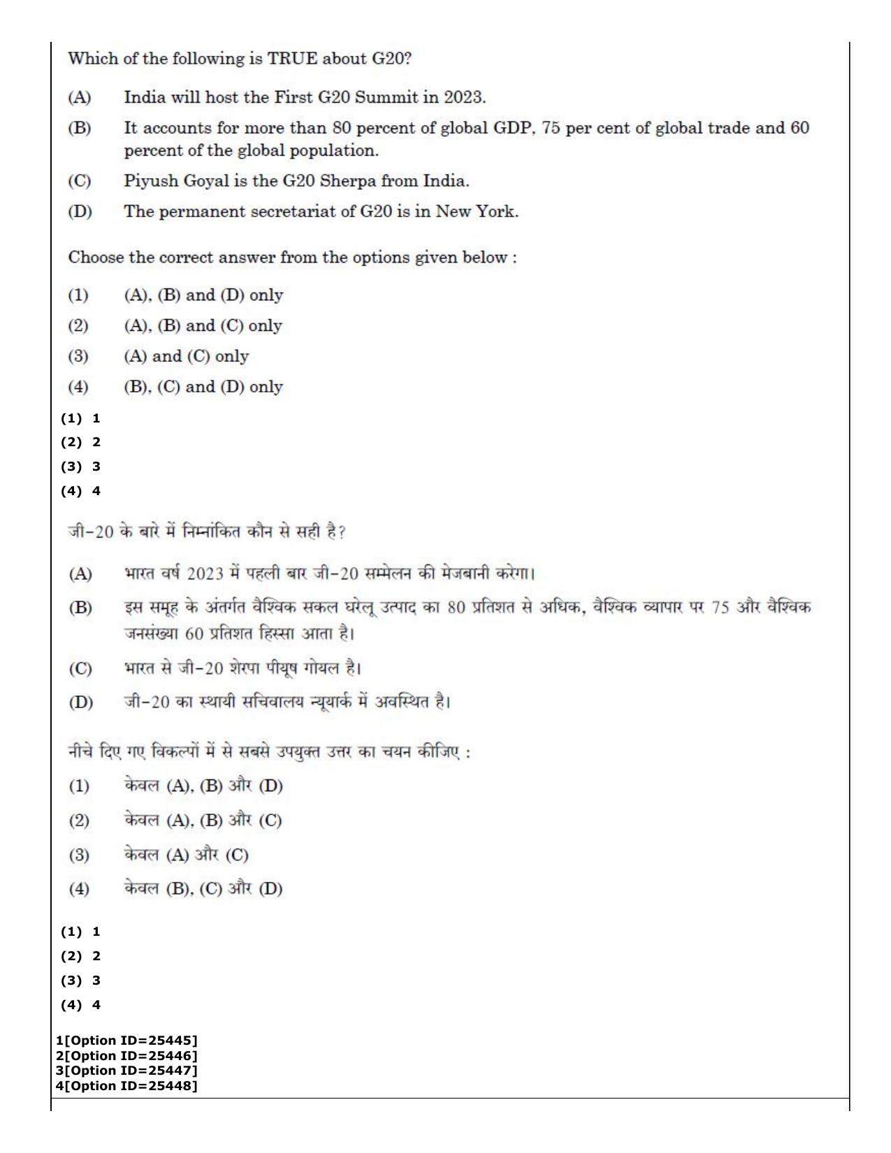 CUET (PG) 2022: PGQP-69 Indian Knowledge System Slot 2 (09-09-2022) Question Paper - Page 9