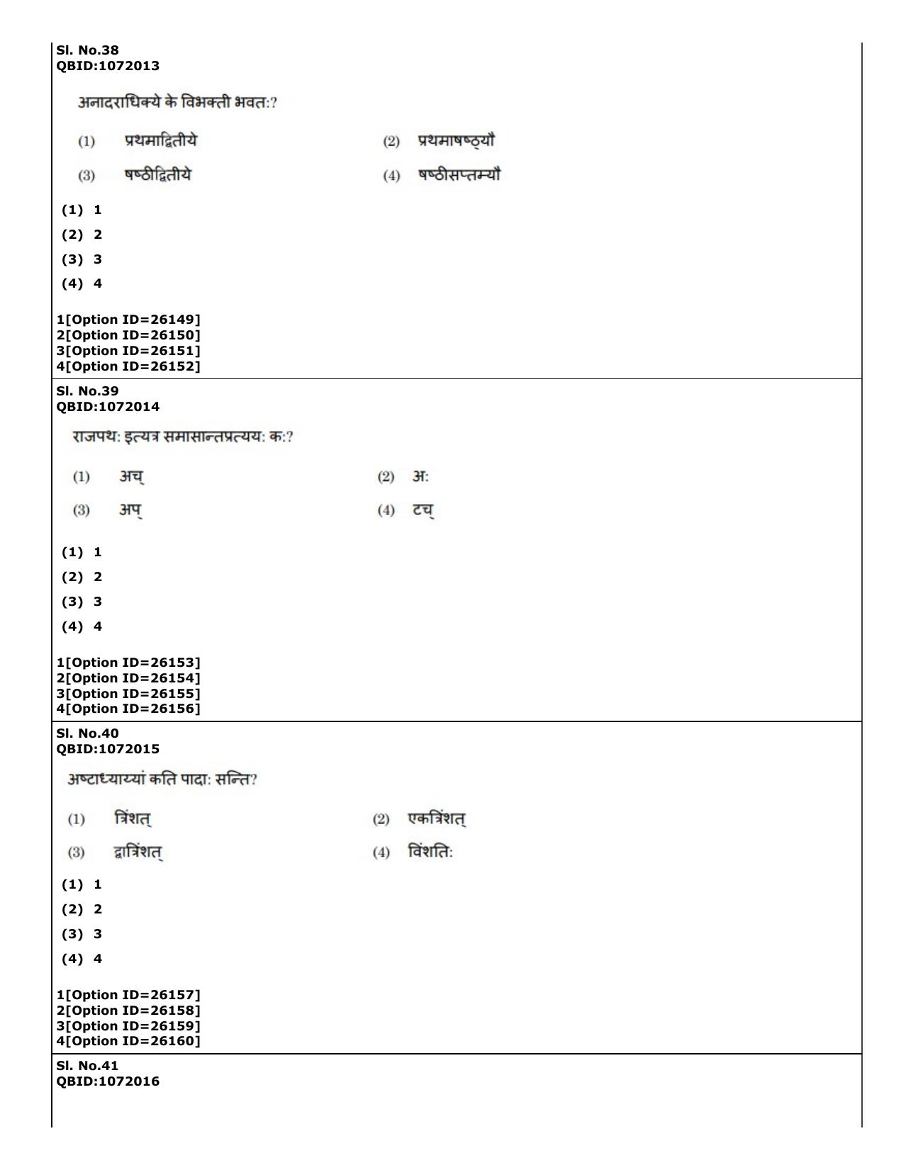 CUET (PG) 2022: PGQP-69 Indian Knowledge System Slot 2 (09-09-2022) Question Paper - Page 22