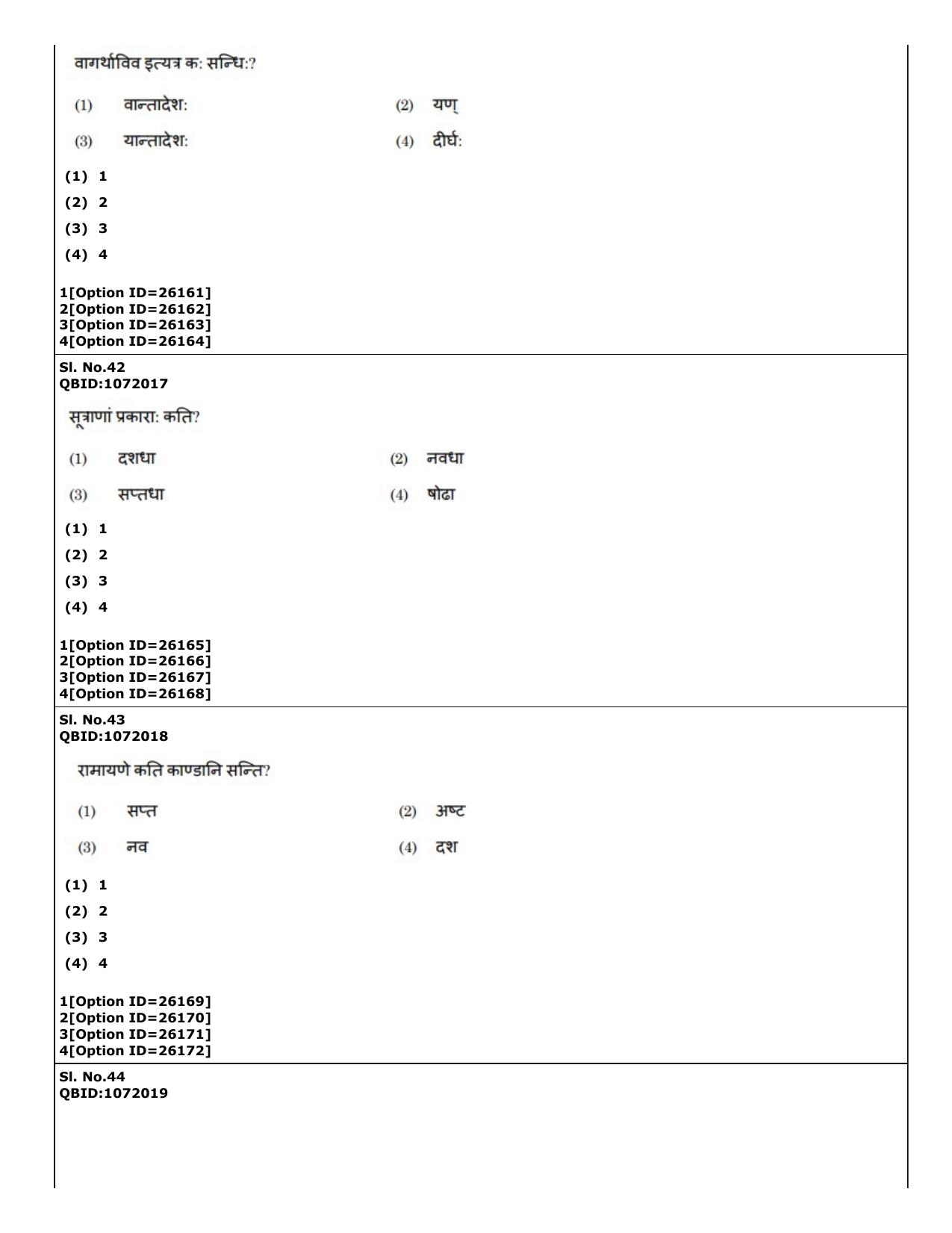 CUET (PG) 2022: PGQP-69 Indian Knowledge System Slot 2 (09-09-2022) Question Paper - Page 23