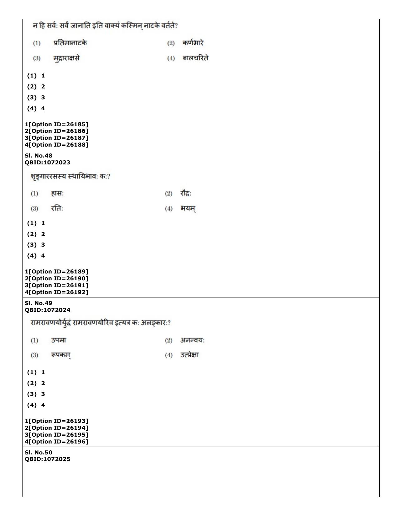 CUET (PG) 2022: PGQP-69 Indian Knowledge System Slot 2 (09-09-2022) Question Paper - Page 25