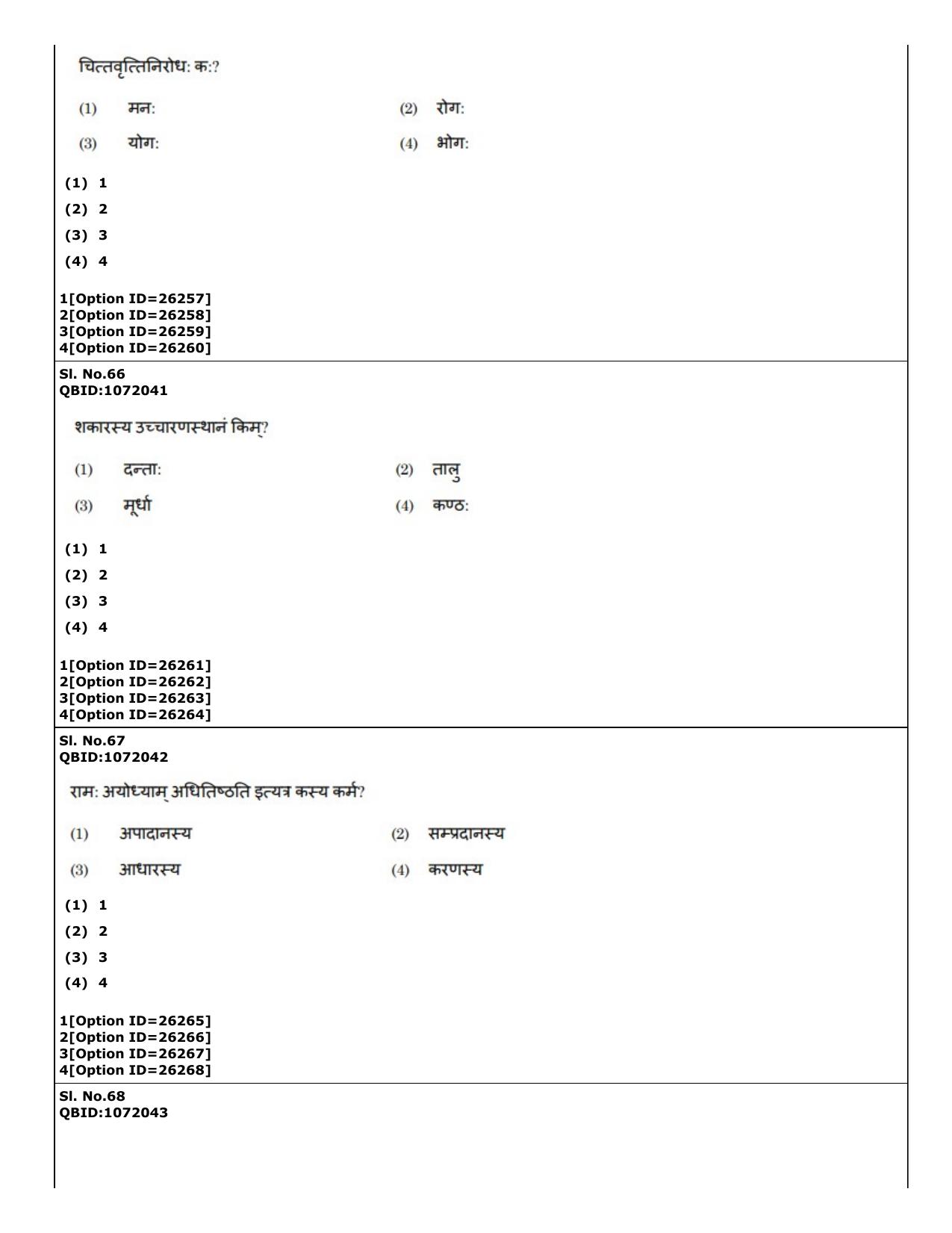 CUET (PG) 2022: PGQP-69 Indian Knowledge System Slot 2 (09-09-2022) Question Paper - Page 31