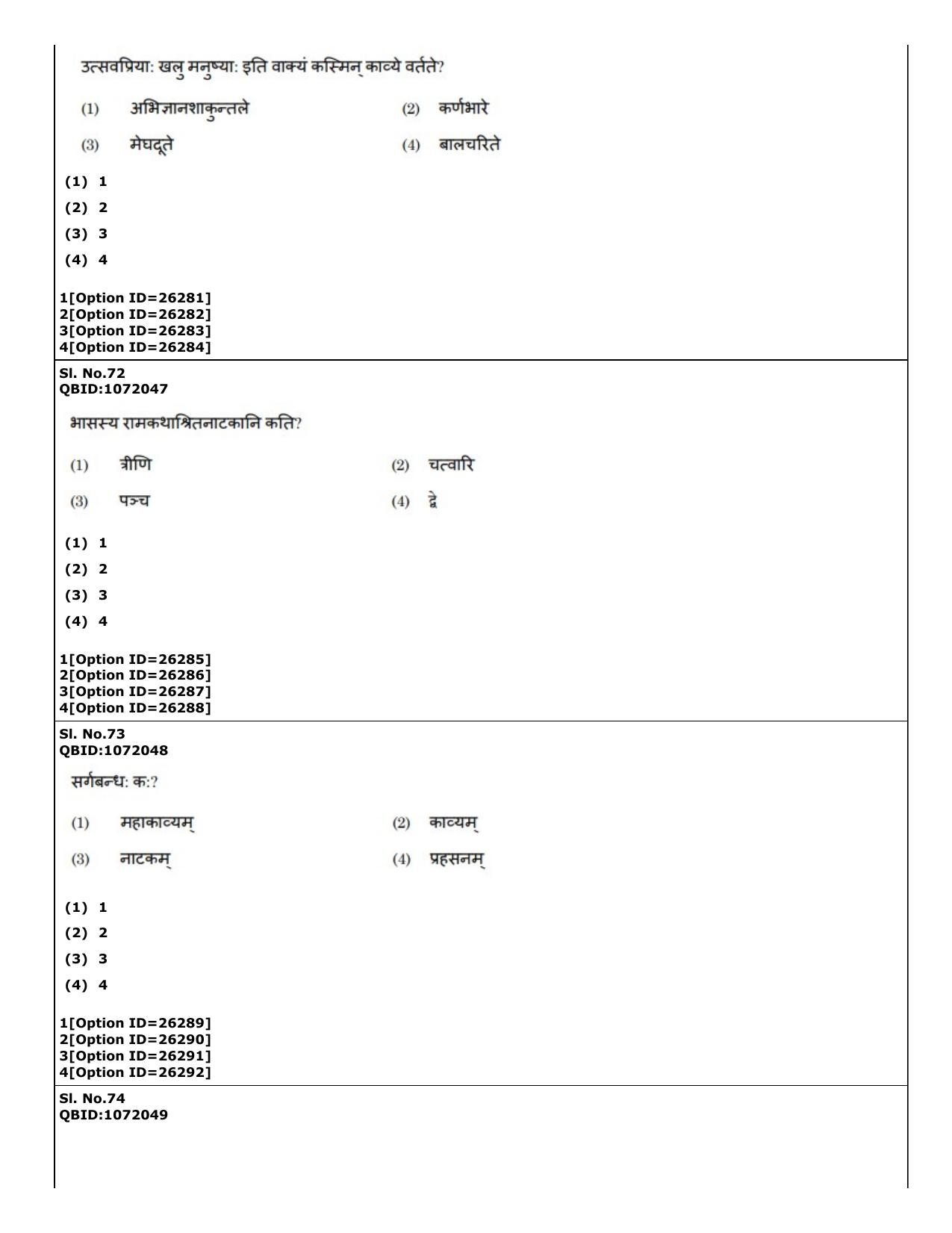 CUET (PG) 2022: PGQP-69 Indian Knowledge System Slot 2 (09-09-2022) Question Paper - Page 33