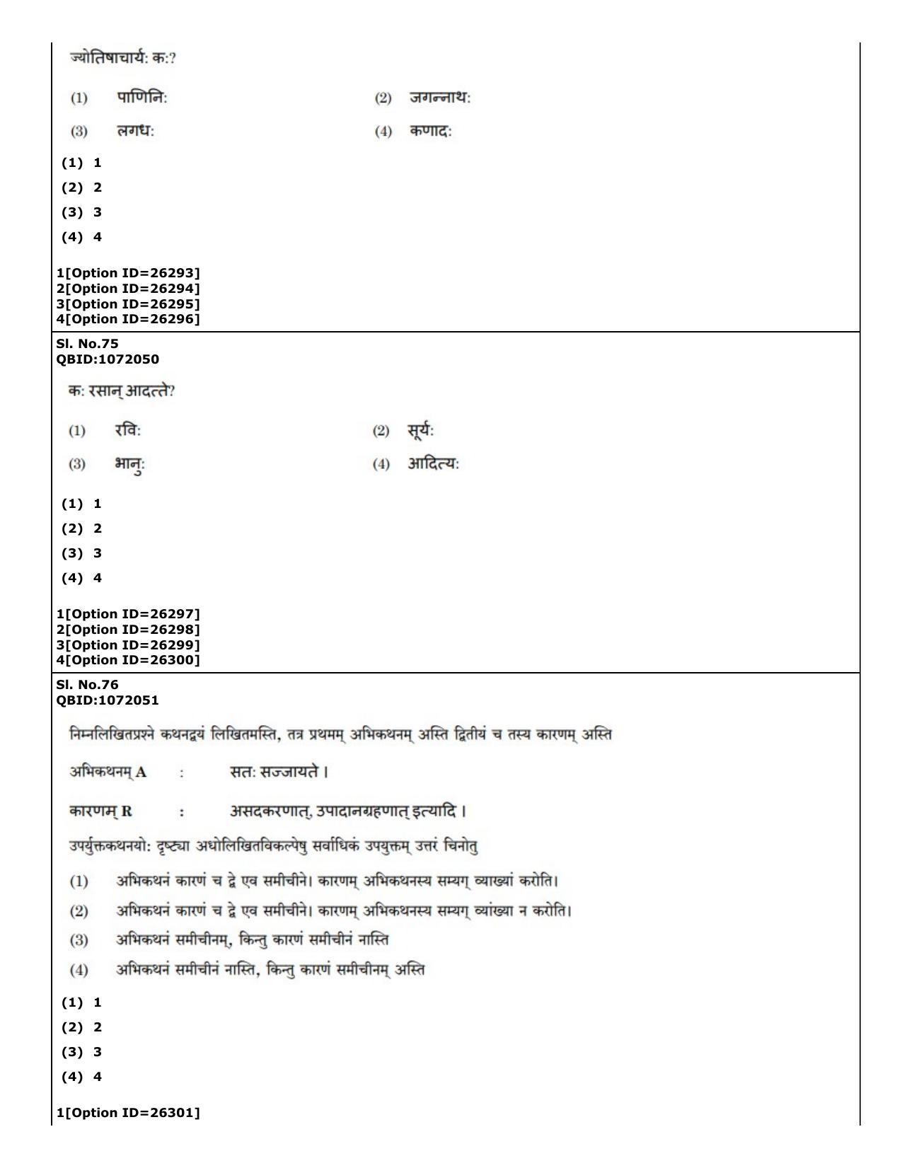 CUET (PG) 2022: PGQP-69 Indian Knowledge System Slot 2 (09-09-2022) Question Paper - Page 34