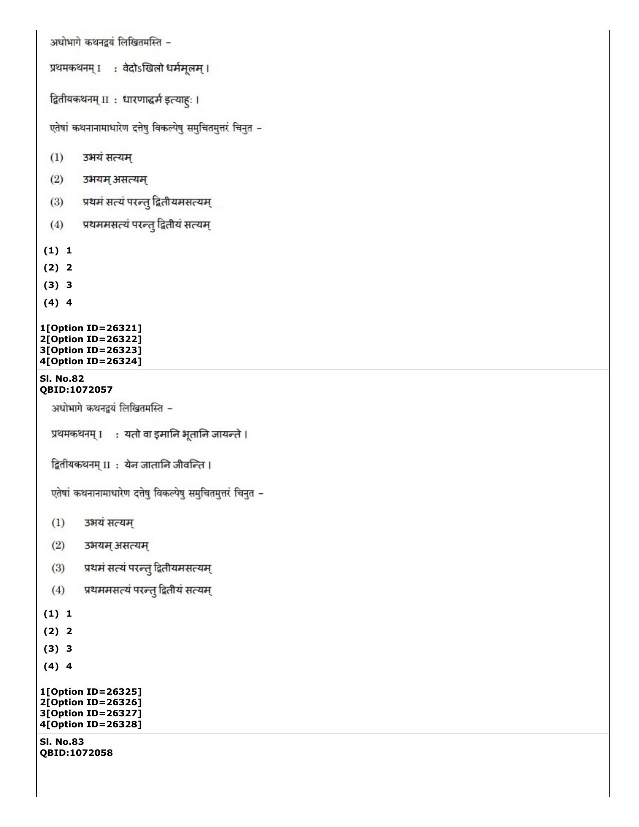 CUET (PG) 2022: PGQP-69 Indian Knowledge System Slot 2 (09-09-2022) Question Paper - Page 37