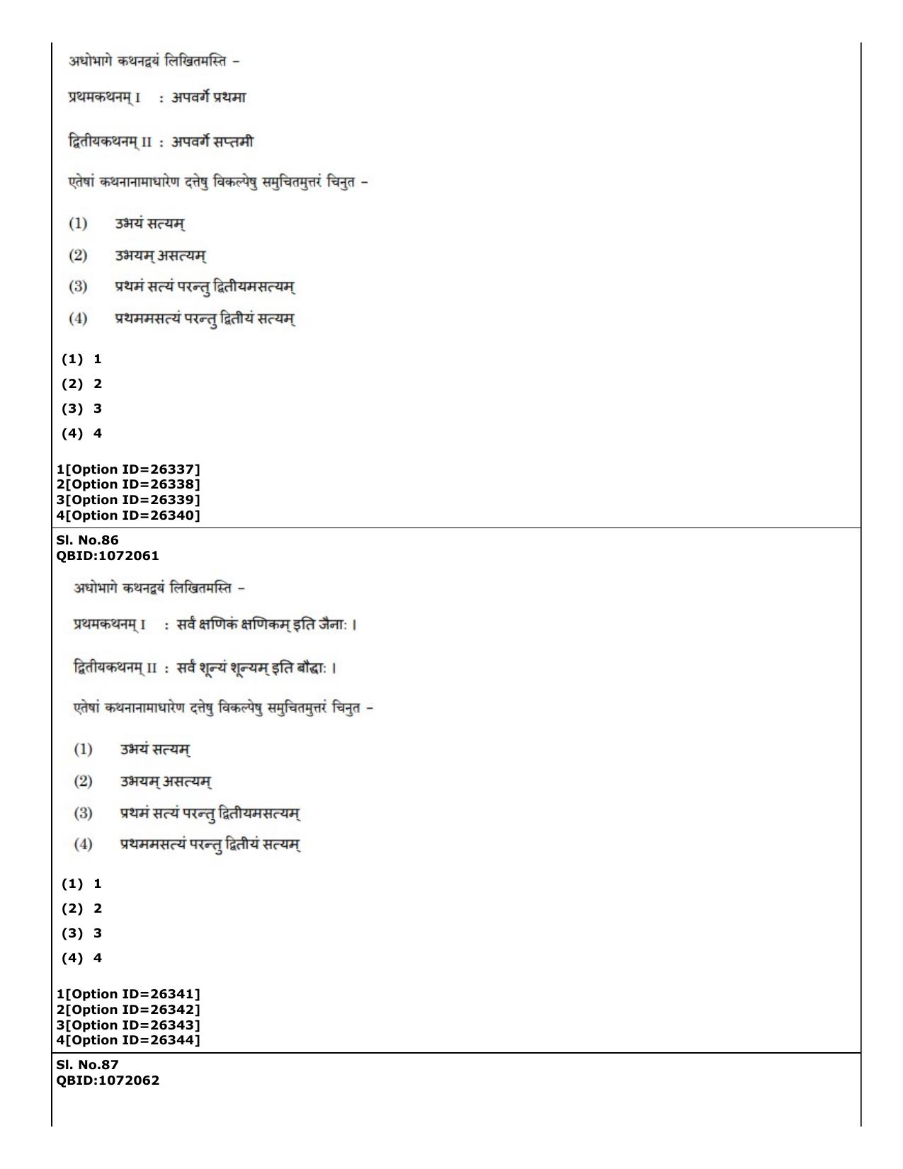 CUET (PG) 2022: PGQP-69 Indian Knowledge System Slot 2 (09-09-2022) Question Paper - Page 39