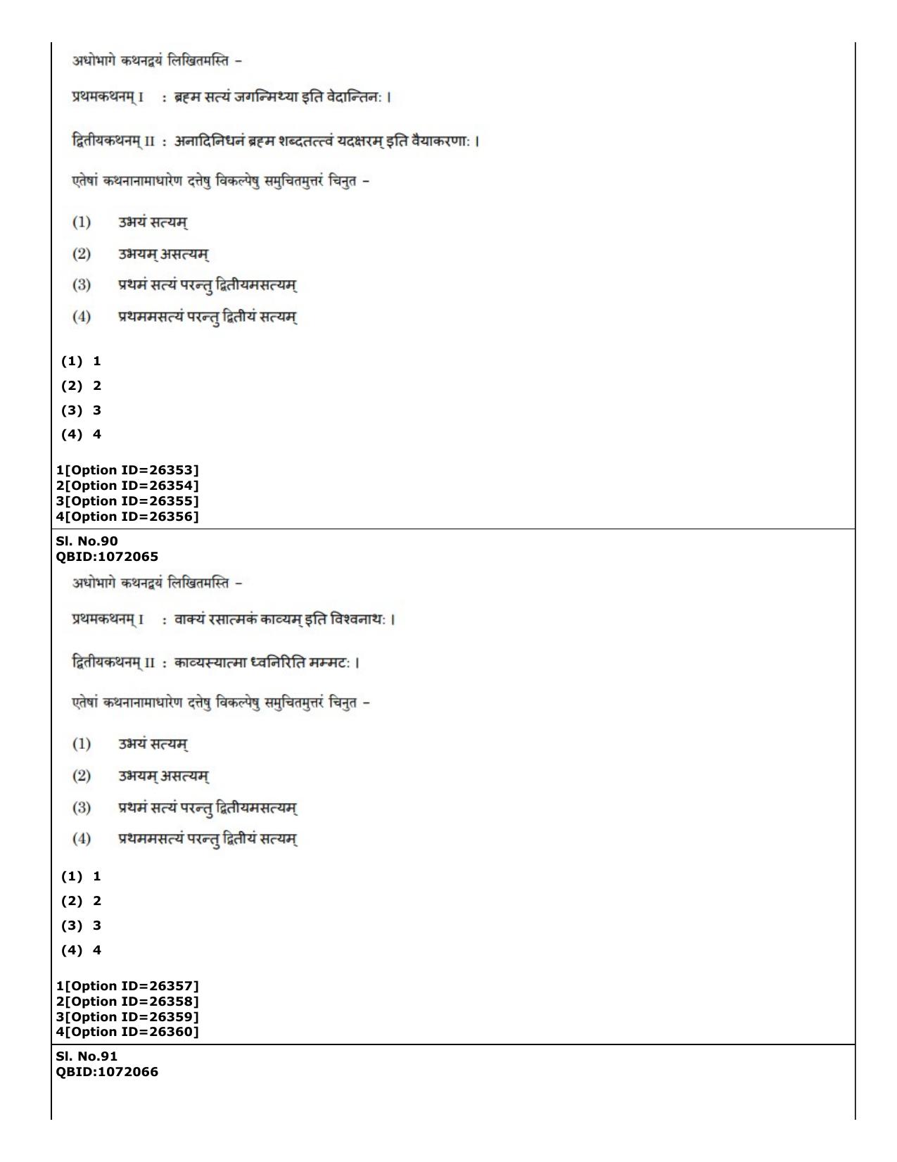 CUET (PG) 2022: PGQP-69 Indian Knowledge System Slot 2 (09-09-2022) Question Paper - Page 41