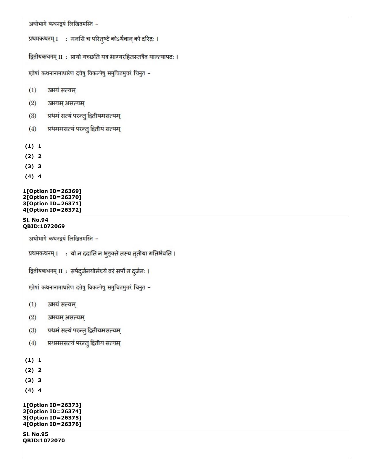 CUET (PG) 2022: PGQP-69 Indian Knowledge System Slot 2 (09-09-2022) Question Paper - Page 43
