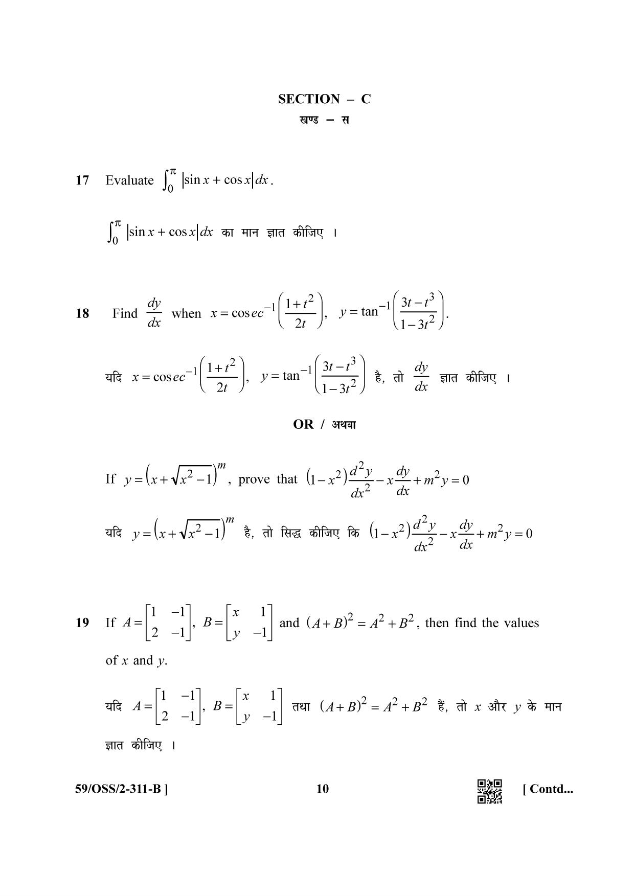 NIOS October 2019 Class 12 Mathematics (SET B) Question Paper - Page 10