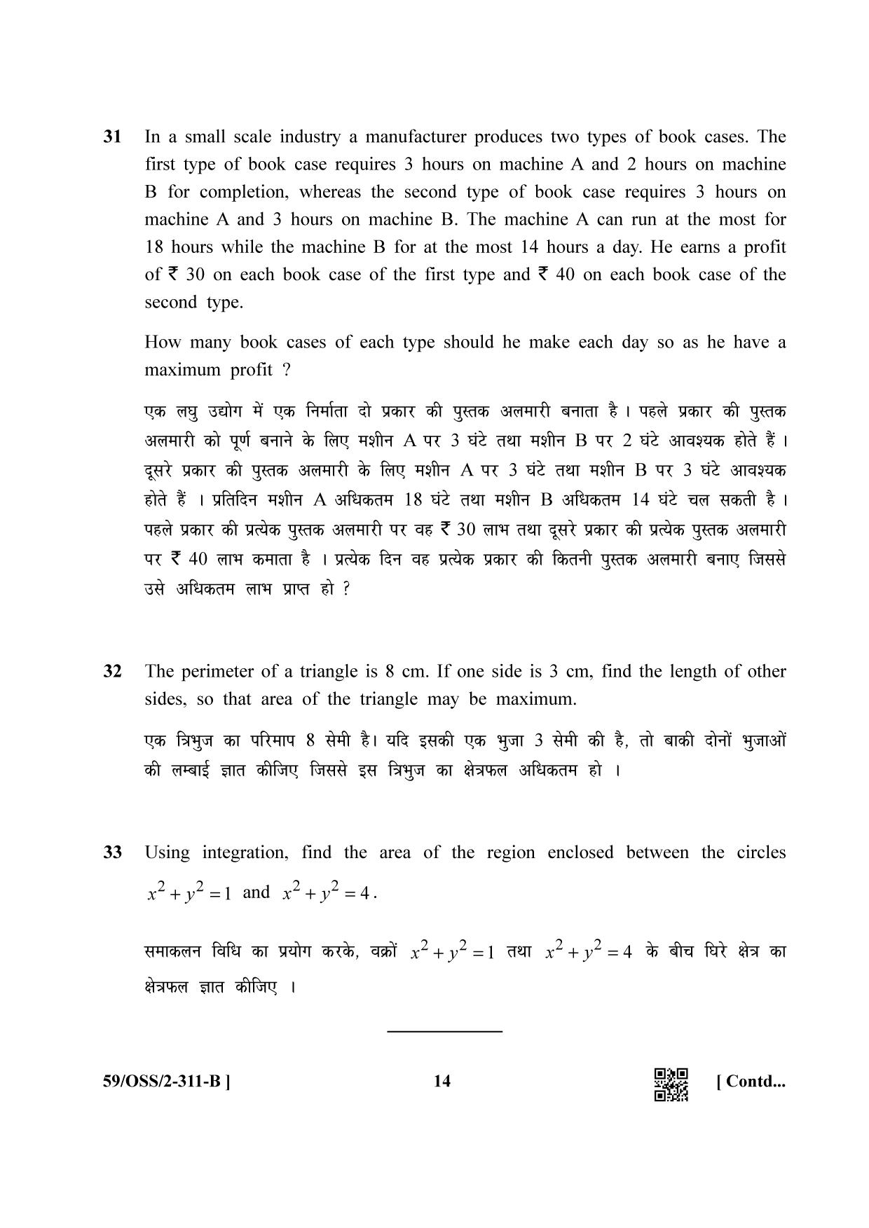 NIOS October 2019 Class 12 Mathematics (SET B) Question Paper - Page 14