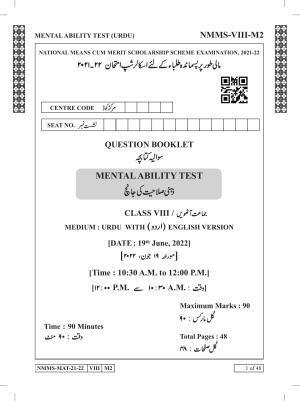 MAT Urdu 2021-22 Class 8 Maharashtra NMMS Question Papers