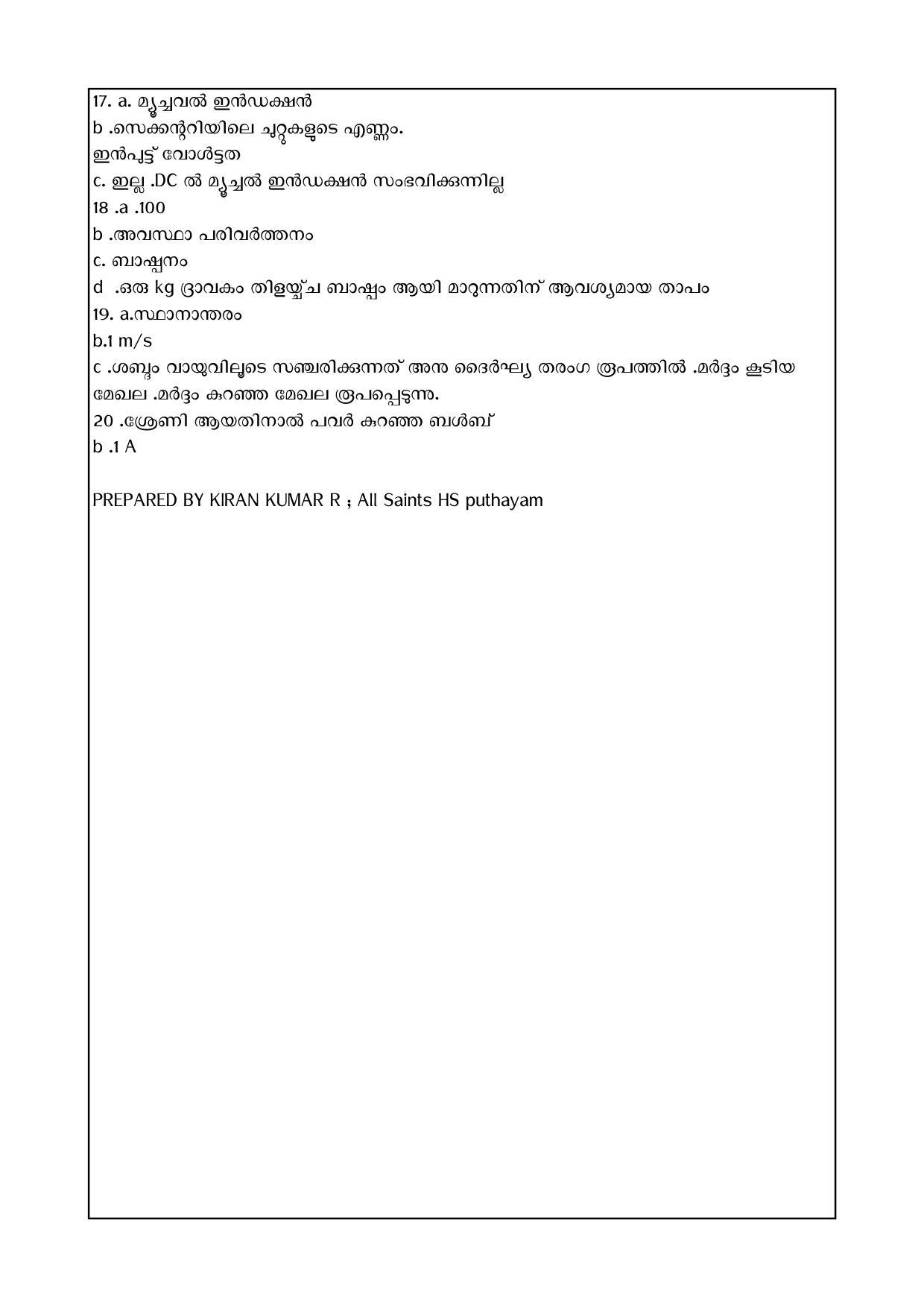 Kerala SSLC 2018 Physics Answer Key (Model) - Page 2