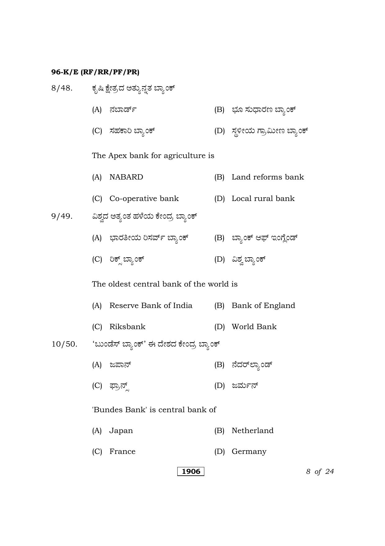 Karnataka SSLC Economics Kannada/English Medium Question Paper 2021 - Page 8