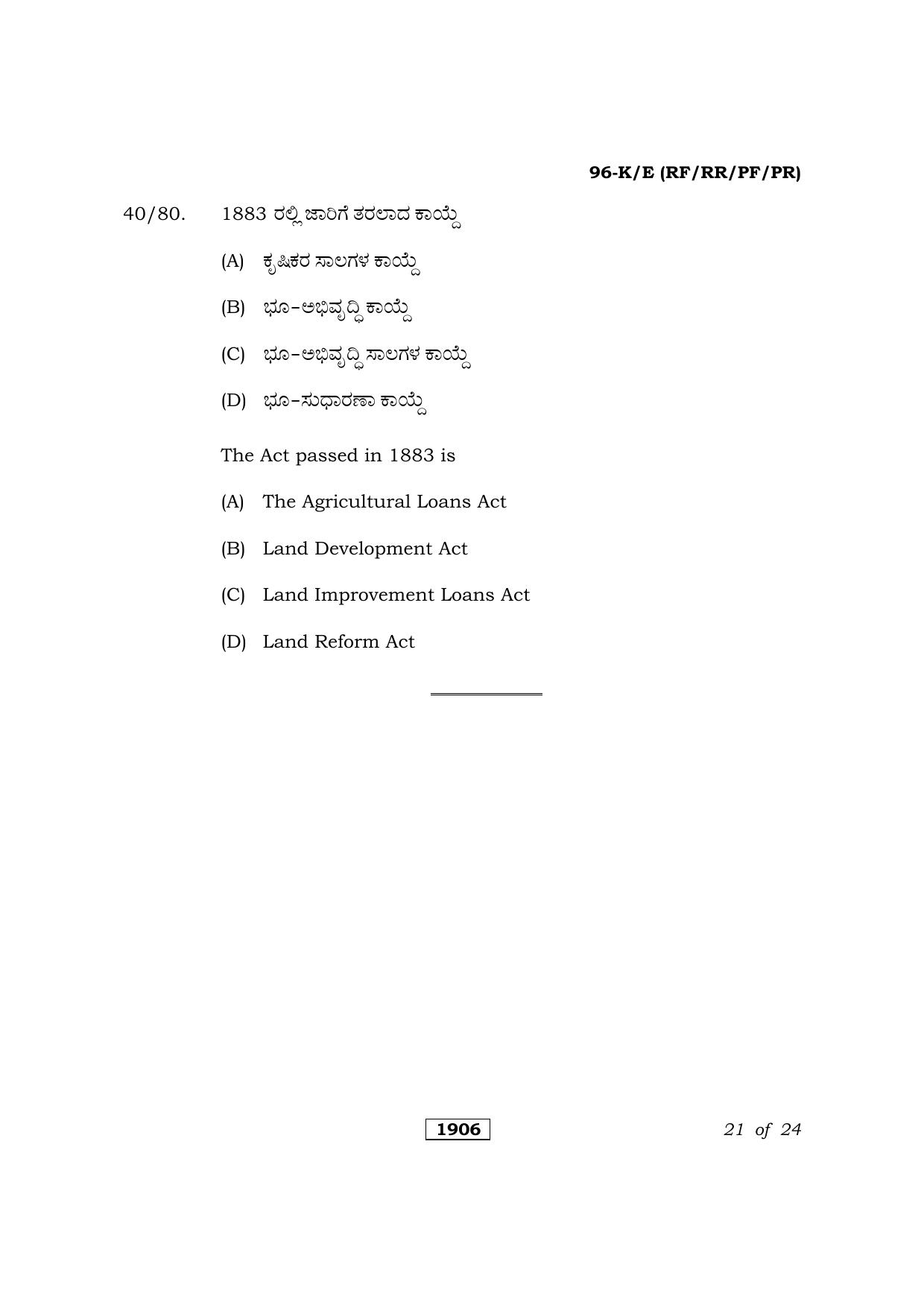 Karnataka SSLC Economics Kannada/English Medium Question Paper 2021 - Page 21