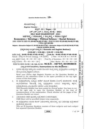 Karnataka SSLC Economics Kannada/English Medium Question Paper 2021
