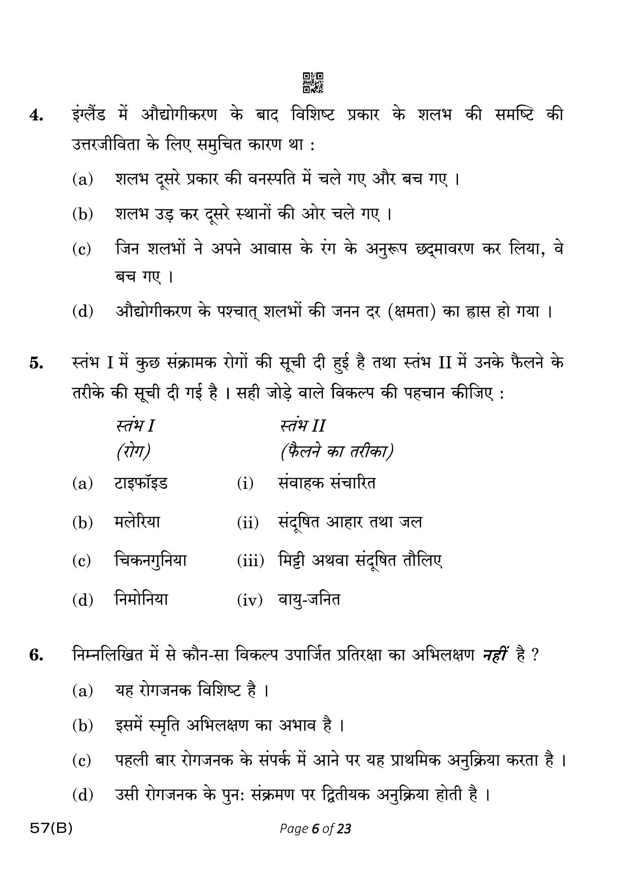 CBSE Class 12 57-B-5 Biology for VI Candidates 2023 Question Paper - Page 6