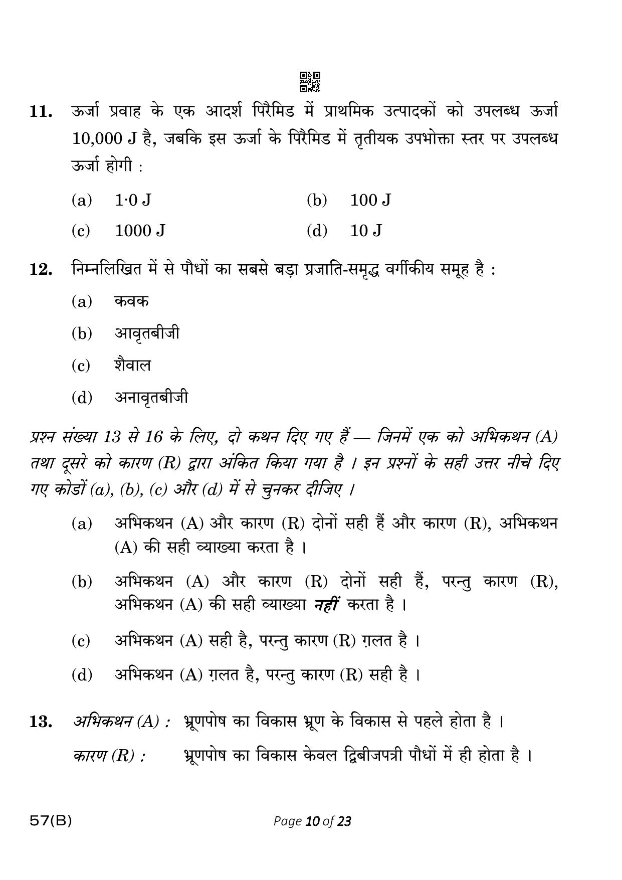 CBSE Class 12 57-B-5 Biology for VI Candidates 2023 Question Paper - Page 10