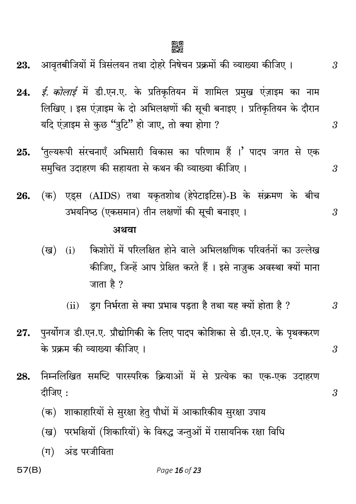 CBSE Class 12 57-B-5 Biology for VI Candidates 2023 Question Paper - Page 16