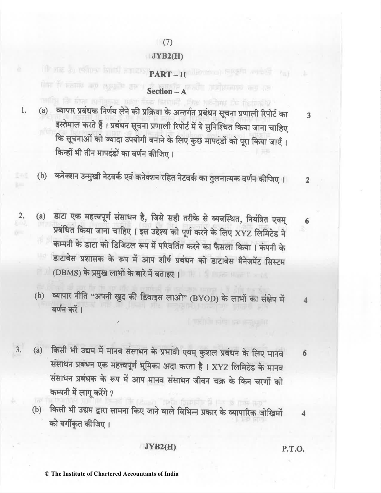 CA Inter Dec 2021 Question Paper - Paper 7 – Enterprise Information Systems & Strategic Management - Page 7