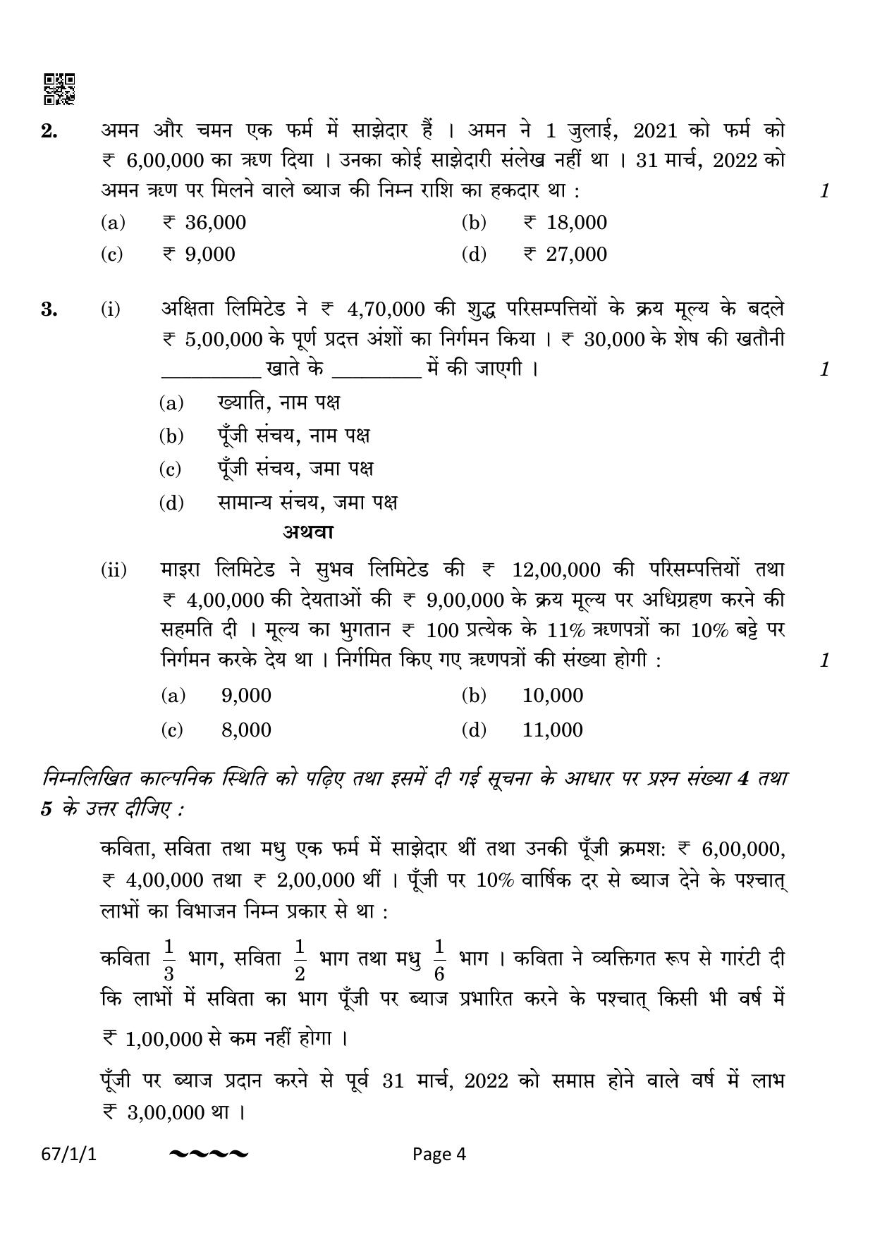 CBSE Class 12 67-1-1 Accountancy 2023 Question Paper - Page 4