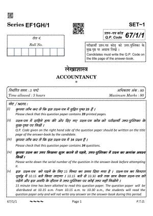 CBSE Class 12 67-1-1 Accountancy 2023 Question Paper