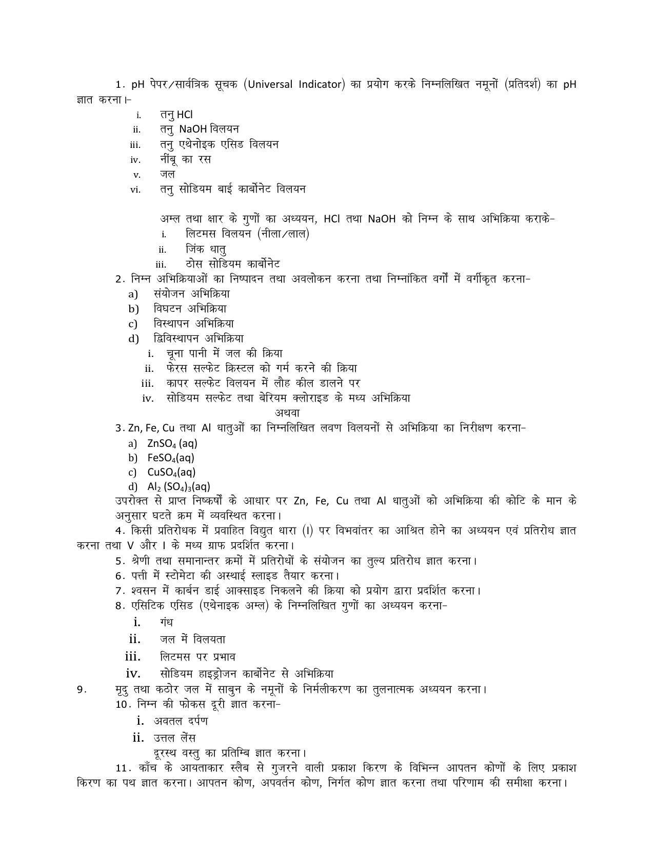 UP Board 10th Syllabus Science - Page 3