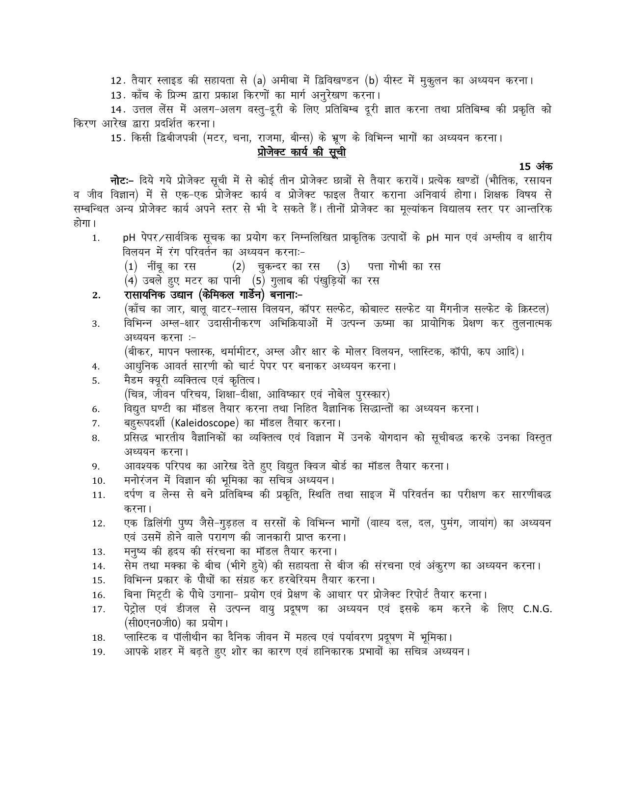 UP Board 10th Syllabus Science - Page 4