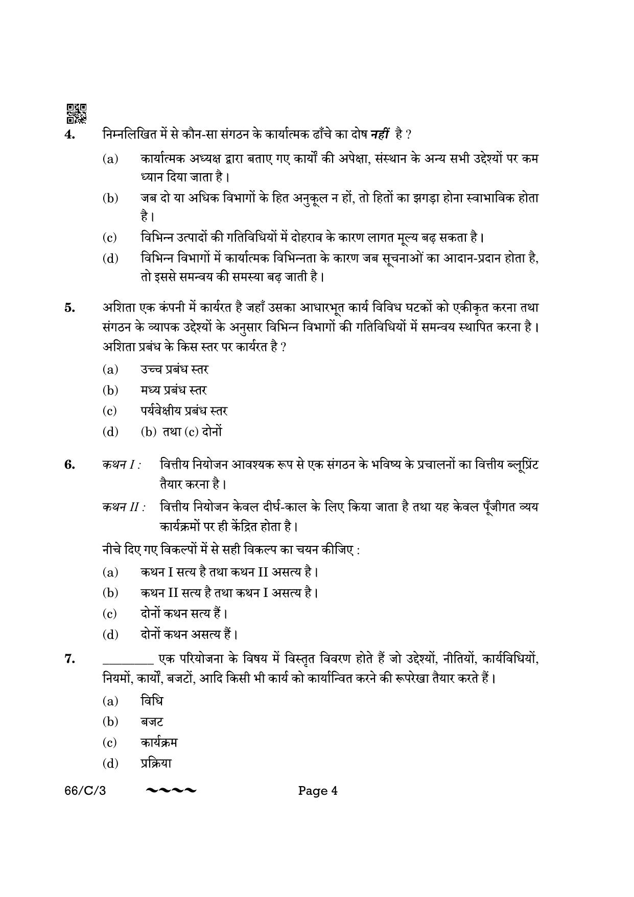 CBSE Class 12 66-1-3 Business Studies 2023 (Compartment) Question Paper - Page 4