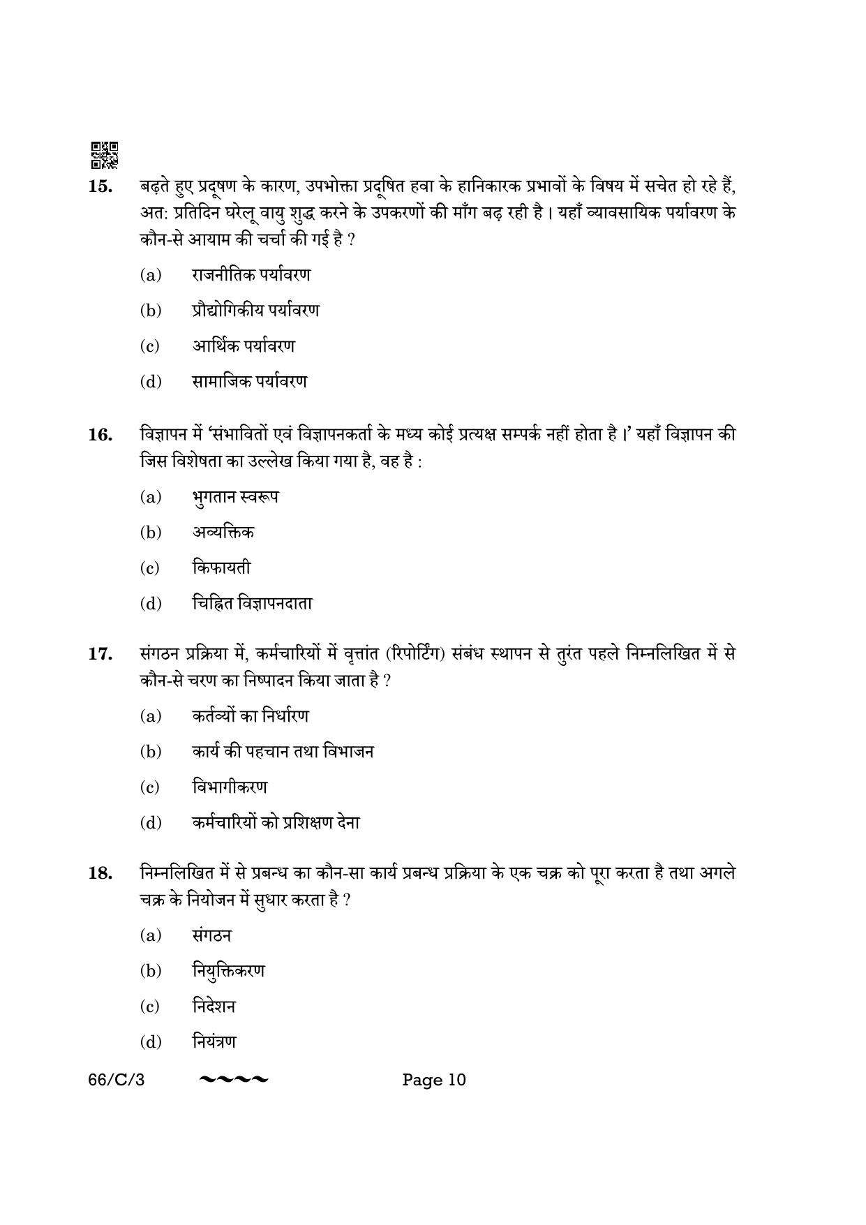 CBSE Class 12 66-1-3 Business Studies 2023 (Compartment) Question Paper - Page 10