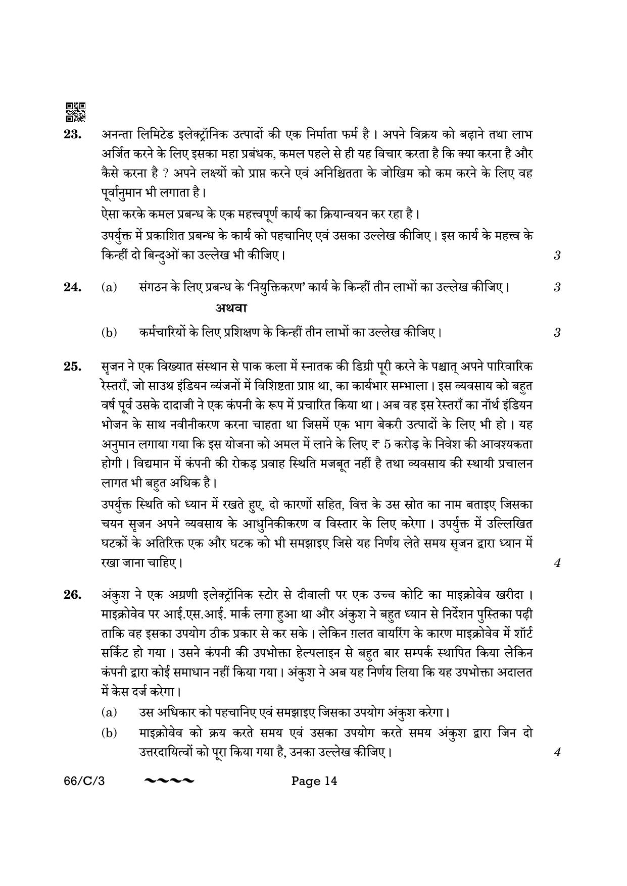 CBSE Class 12 66-1-3 Business Studies 2023 (Compartment) Question Paper - Page 14