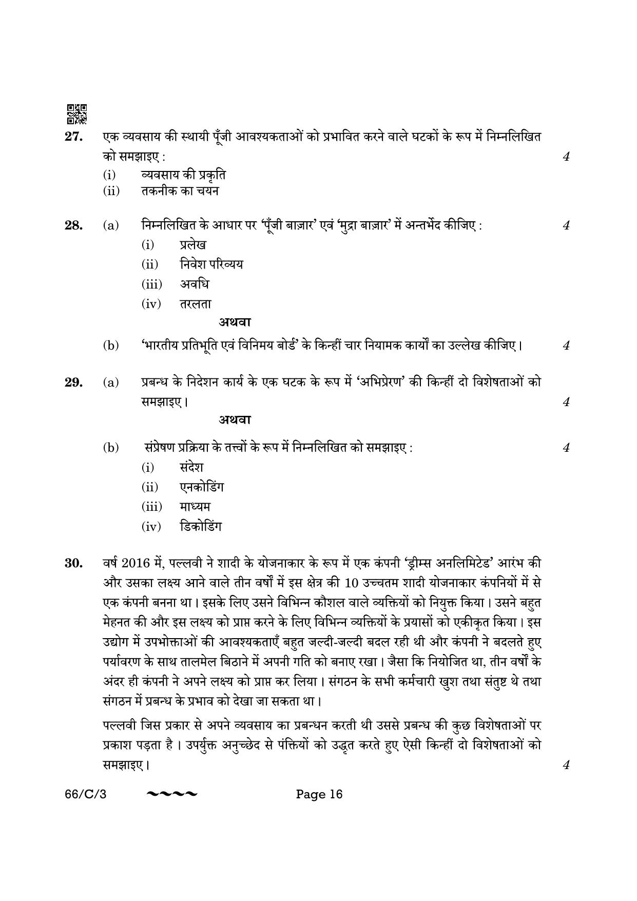 CBSE Class 12 66-1-3 Business Studies 2023 (Compartment) Question Paper - Page 16