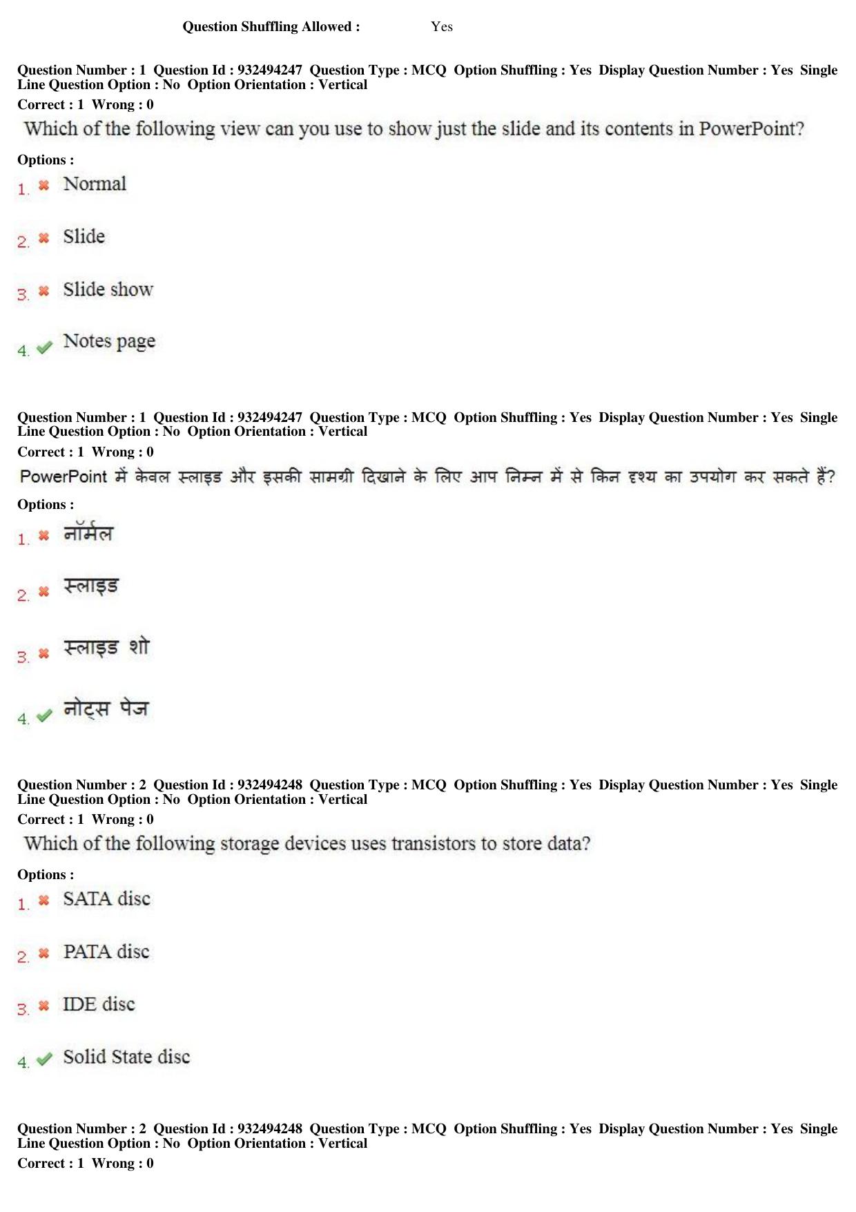 MP CPCT 05th August 2018 CPCT Question Paper Shift 1 - Page 2