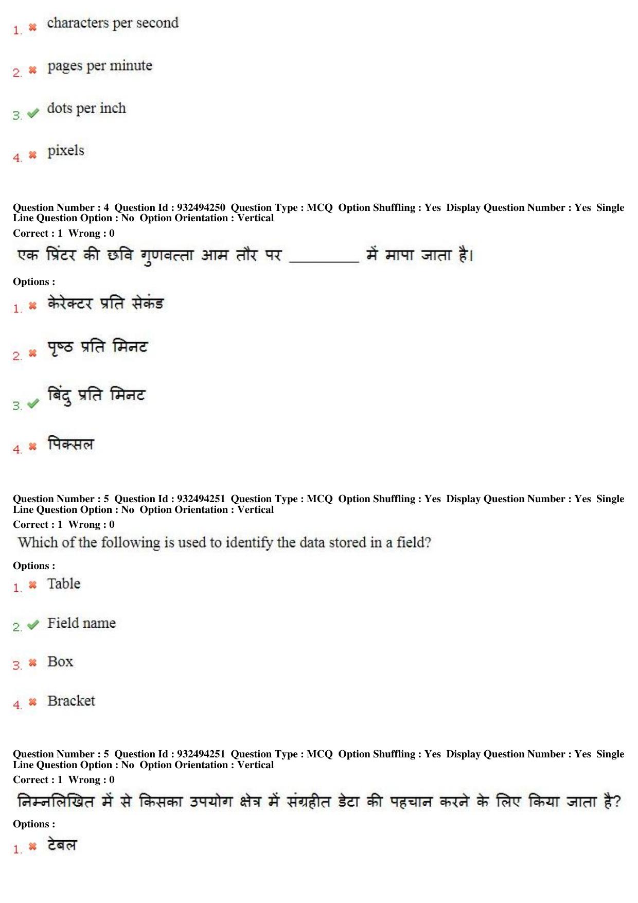 MP CPCT 05th August 2018 CPCT Question Paper Shift 1 - Page 4