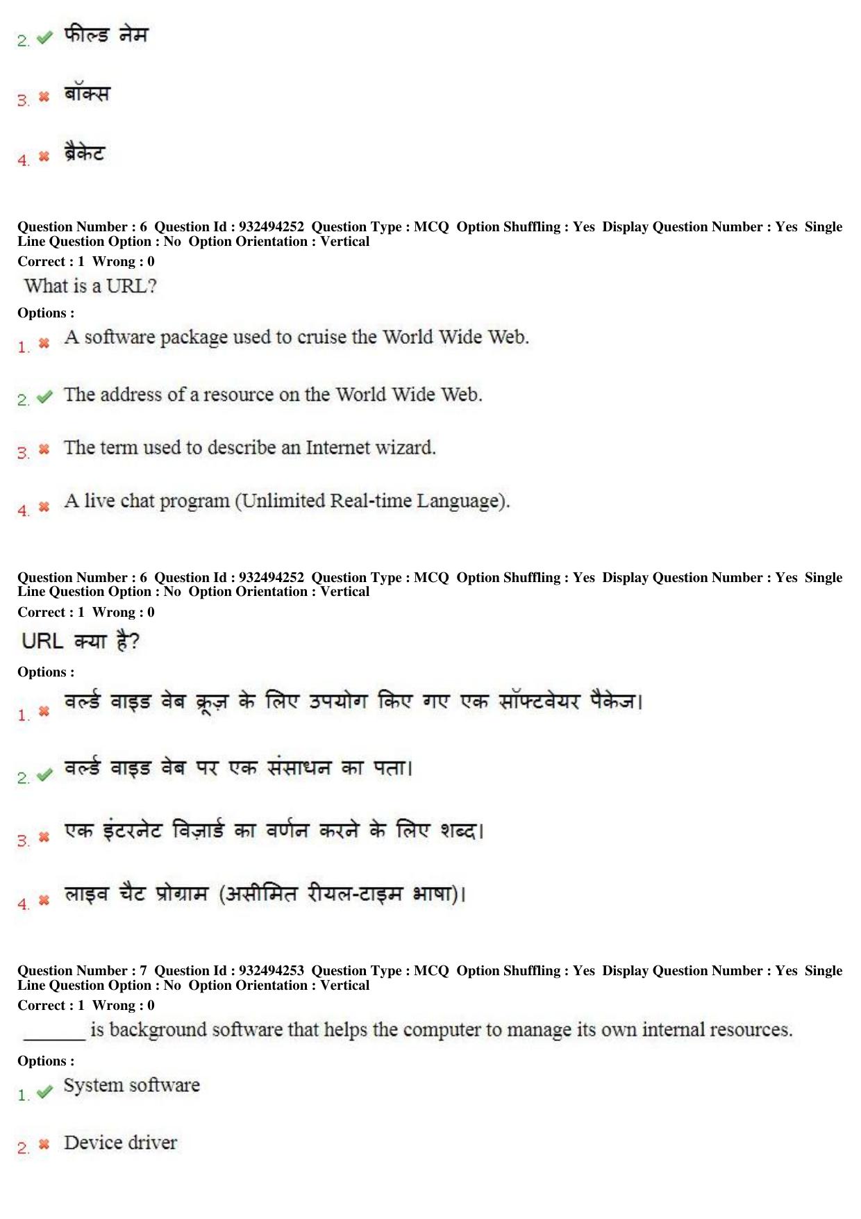 MP CPCT 05th August 2018 CPCT Question Paper Shift 1 - Page 5
