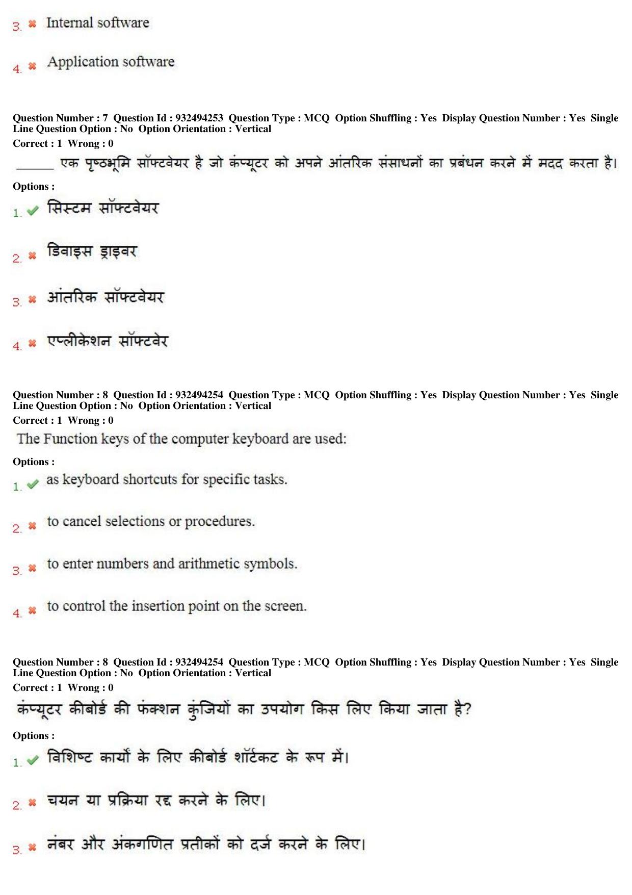 MP CPCT 05th August 2018 CPCT Question Paper Shift 1 - Page 6