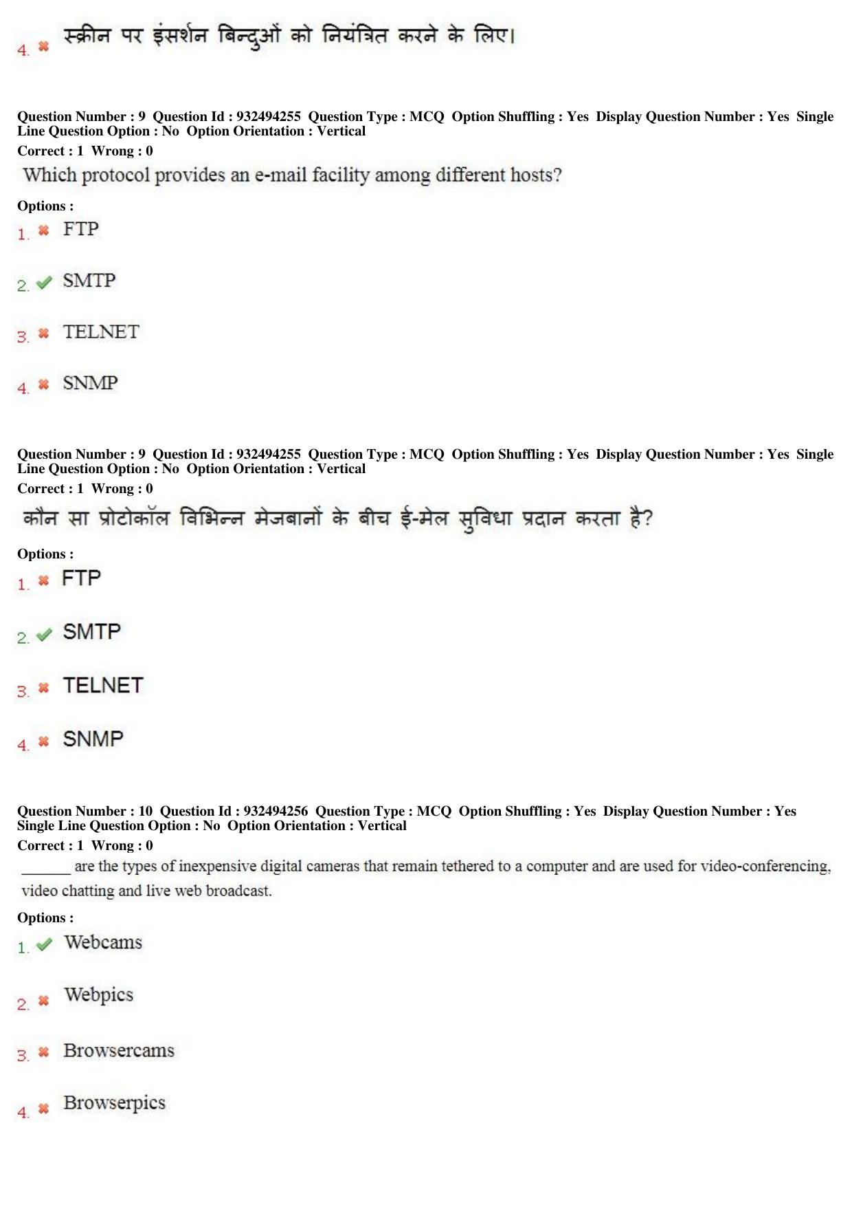 MP CPCT 05th August 2018 CPCT Question Paper Shift 1 - Page 7