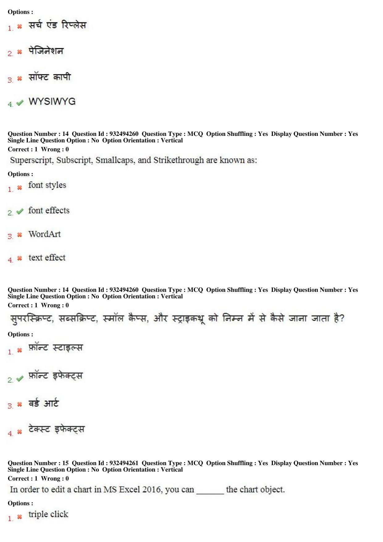 MP CPCT 05th August 2018 CPCT Question Paper Shift 1 - Page 10
