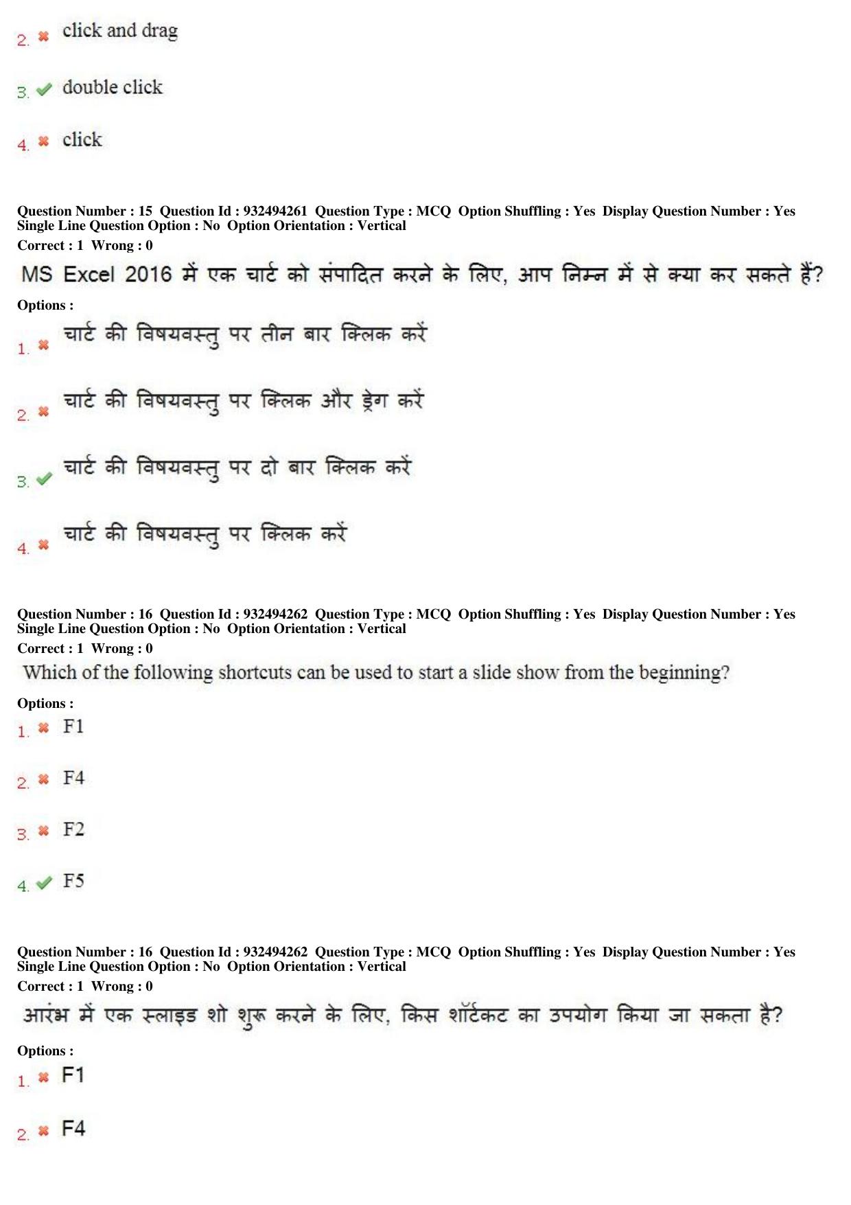 MP CPCT 05th August 2018 CPCT Question Paper Shift 1 - Page 11