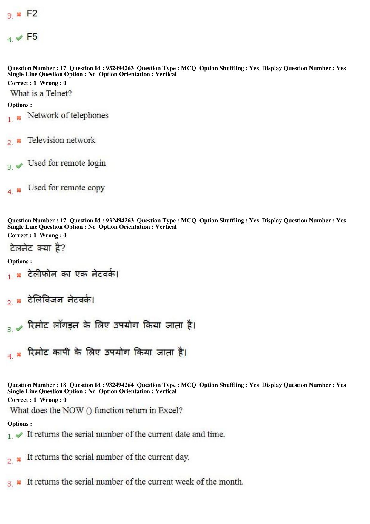MP CPCT 05th August 2018 CPCT Question Paper Shift 1 - Page 12